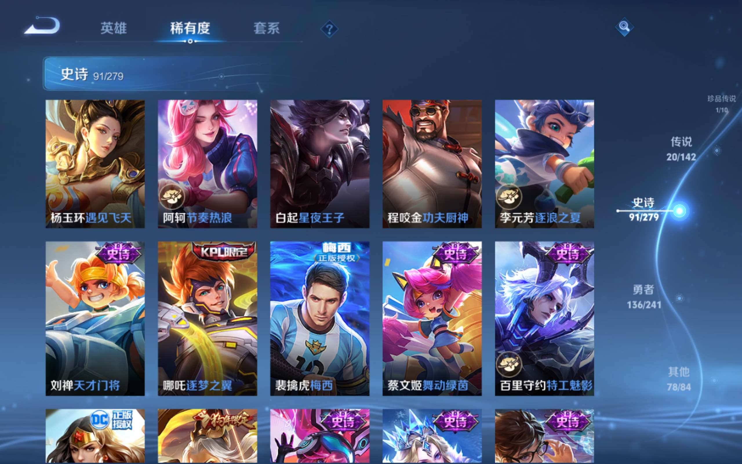 WZCMW4344379王者荣耀账号详情图14
