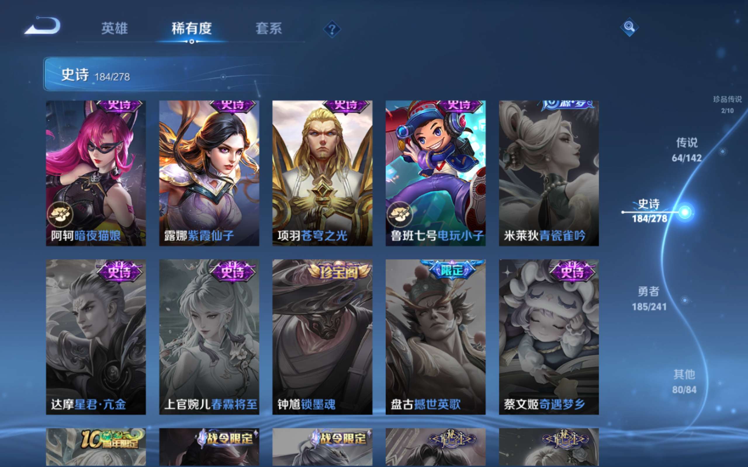 WZLX4442290王者荣耀账号详情图33 WZLX4442290王者荣耀账号详情图33