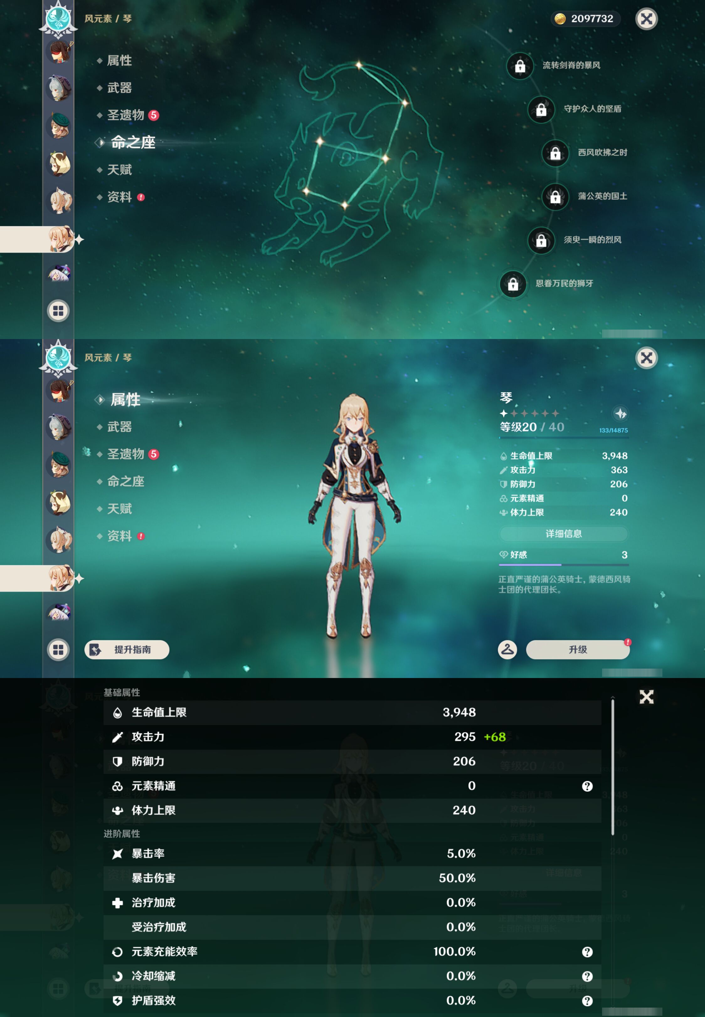 YSMK45025原神账号详情图21