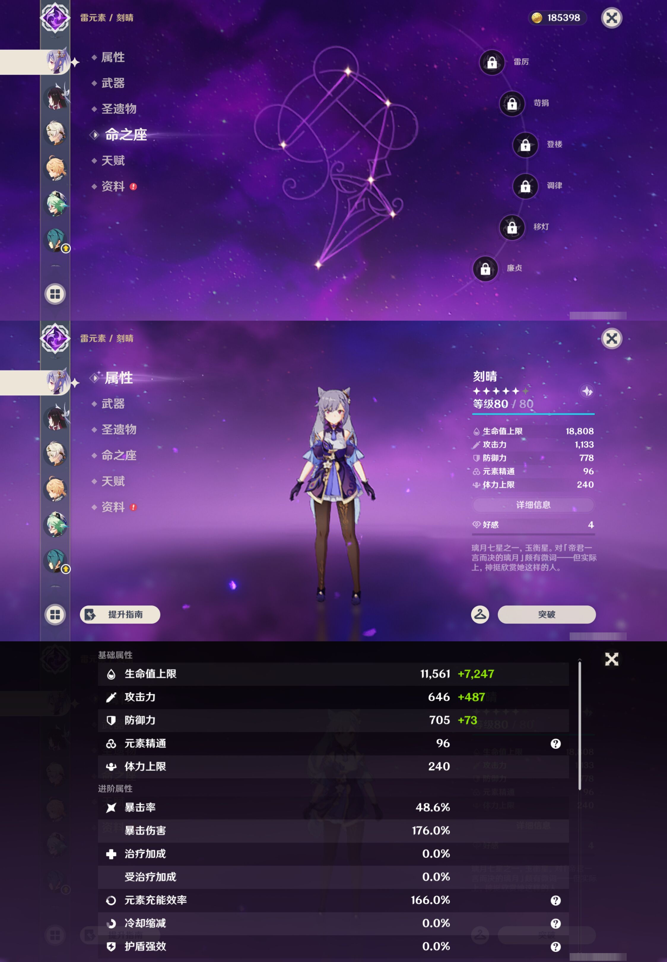 YSMK45039原神账号详情图13