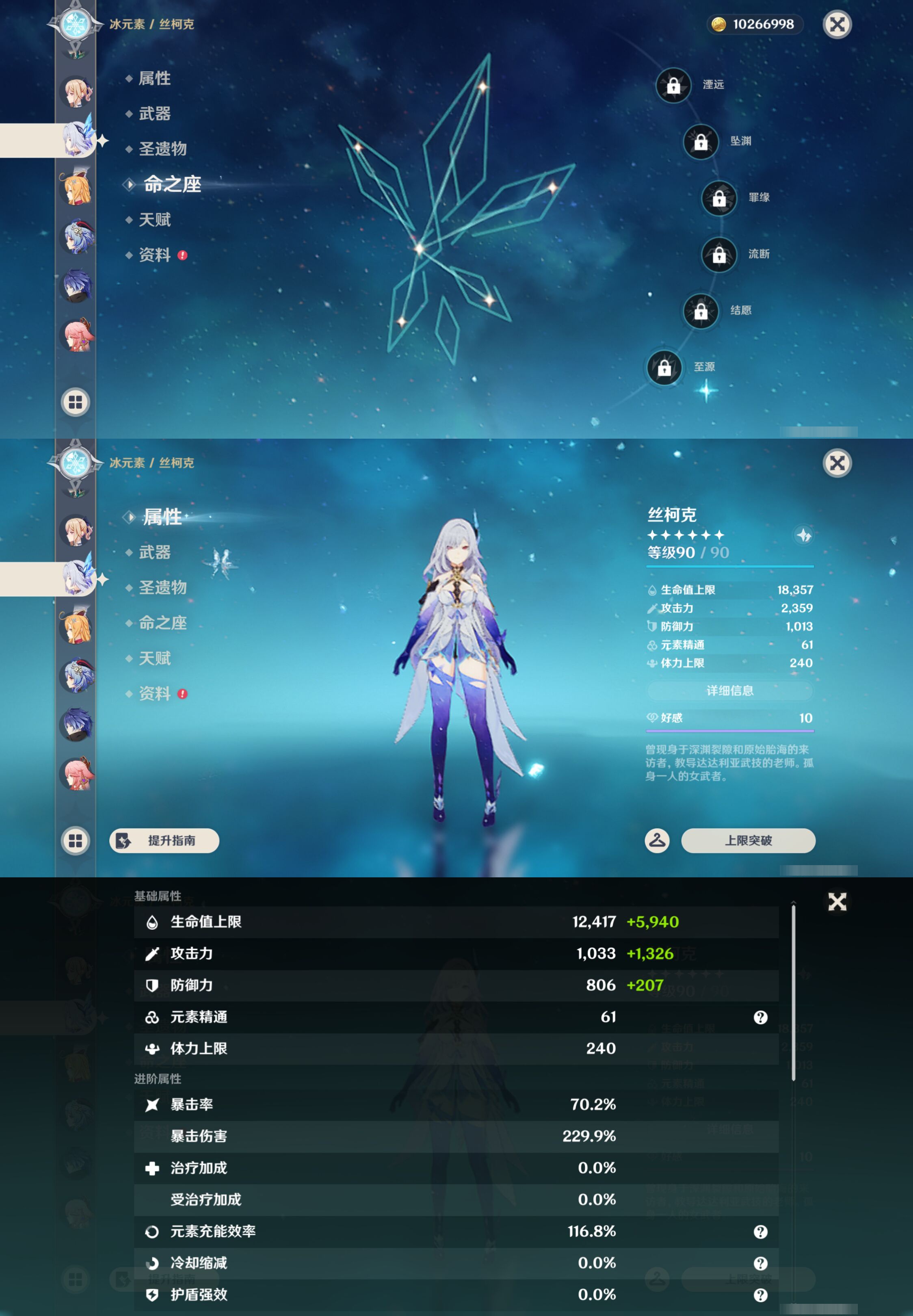 YSMK45040原神账号详情图19 YSMK45040原神账号详情图19