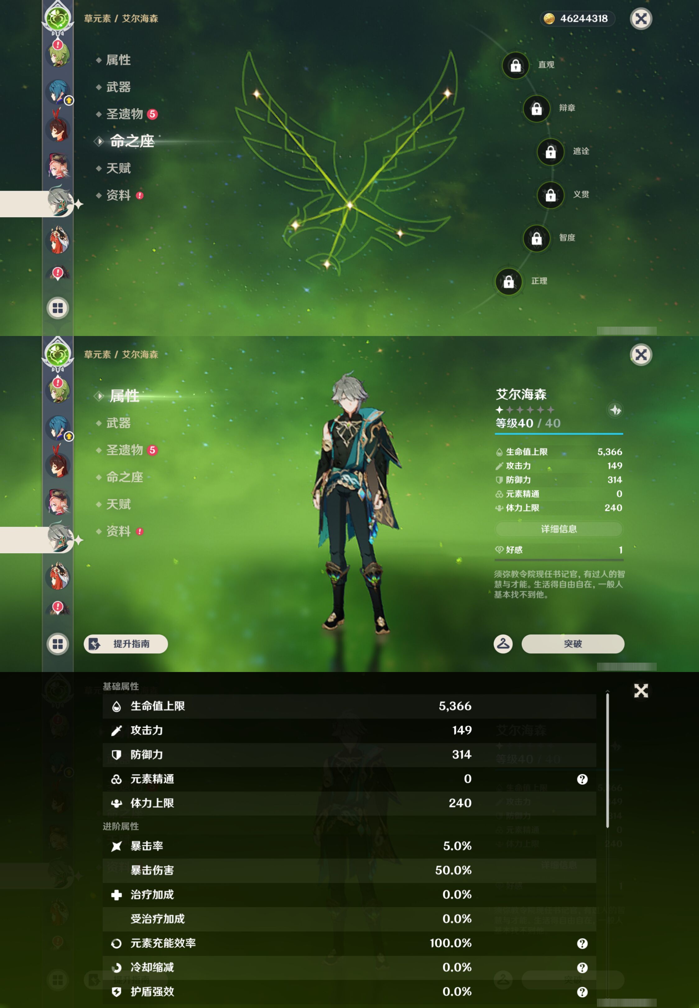 YSMK45030原神账号详情图25