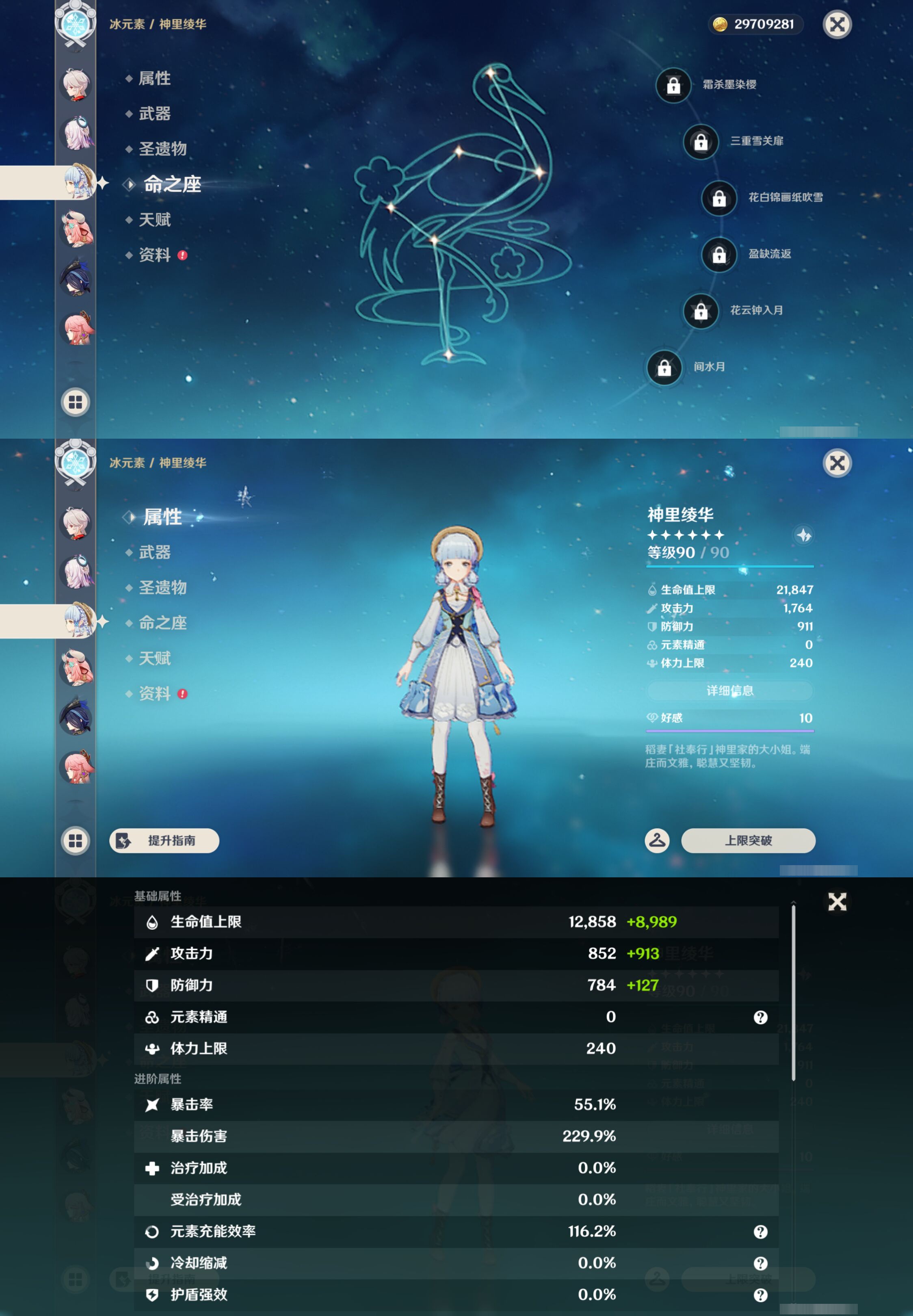 YSMK45026原神账号详情图16