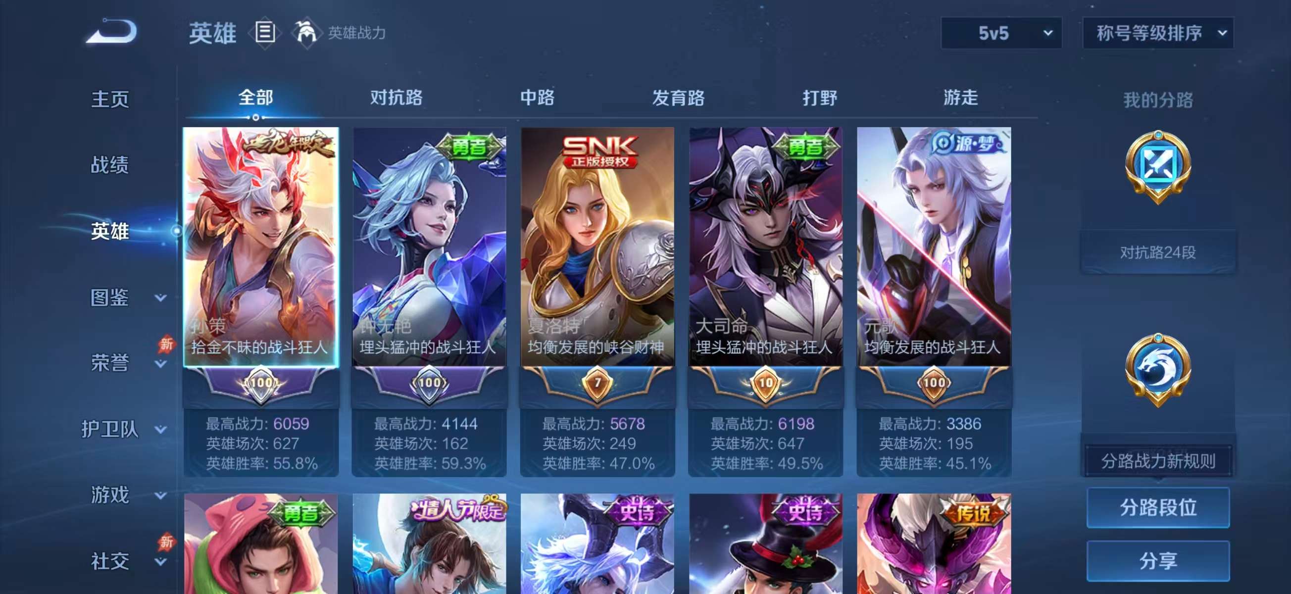WZCMW4344188王者荣耀账号详情图4