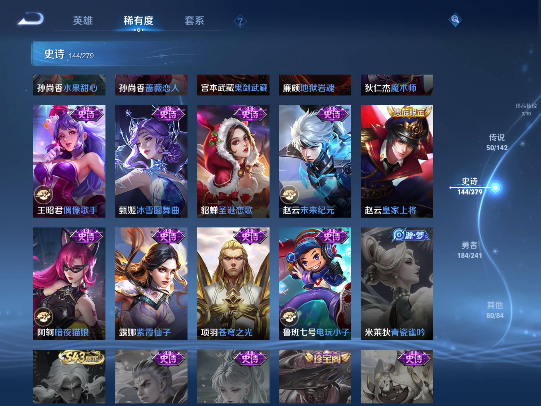 WZCMW4344354王者荣耀账号详情图20