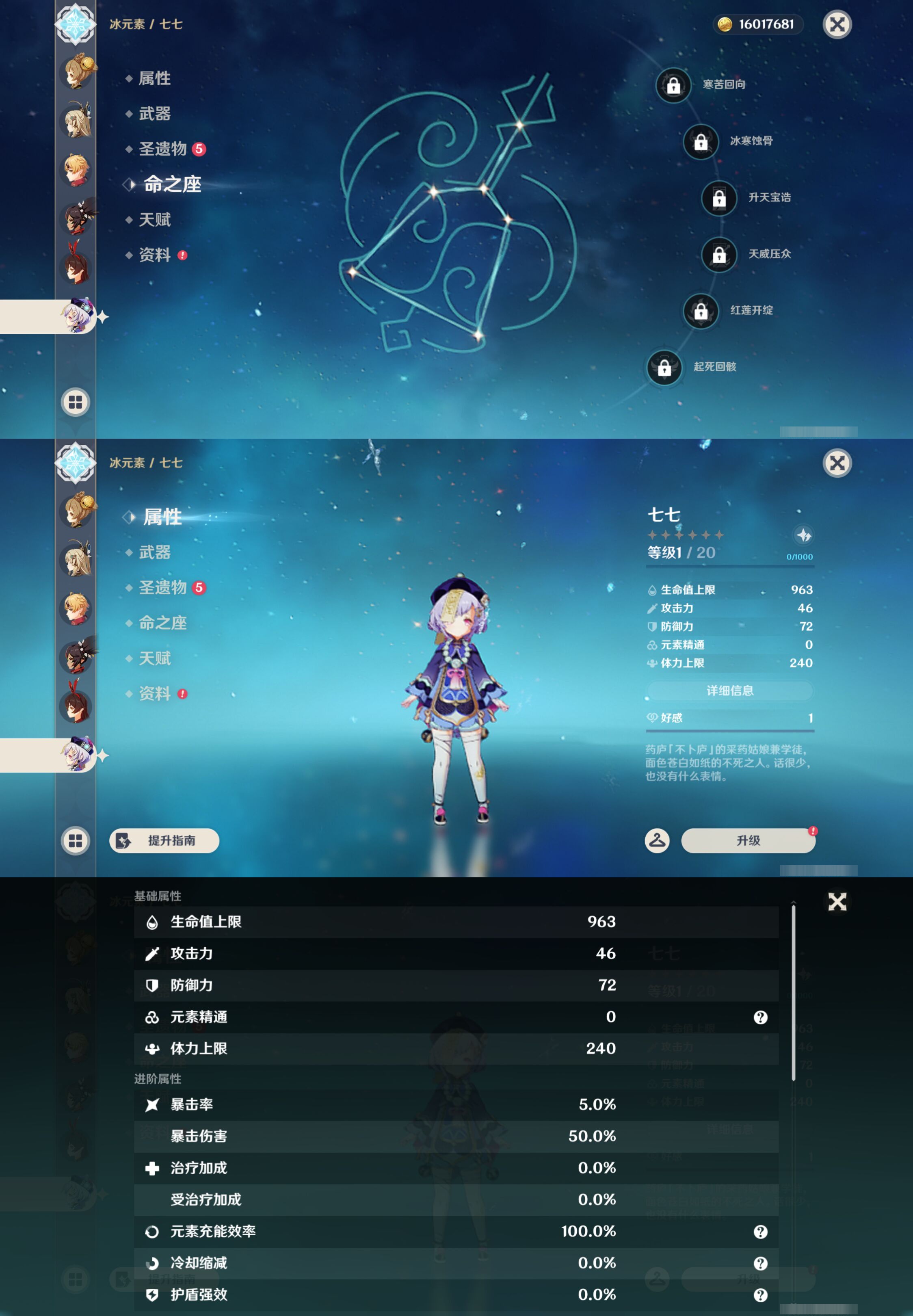 YSMK45049原神账号详情图16