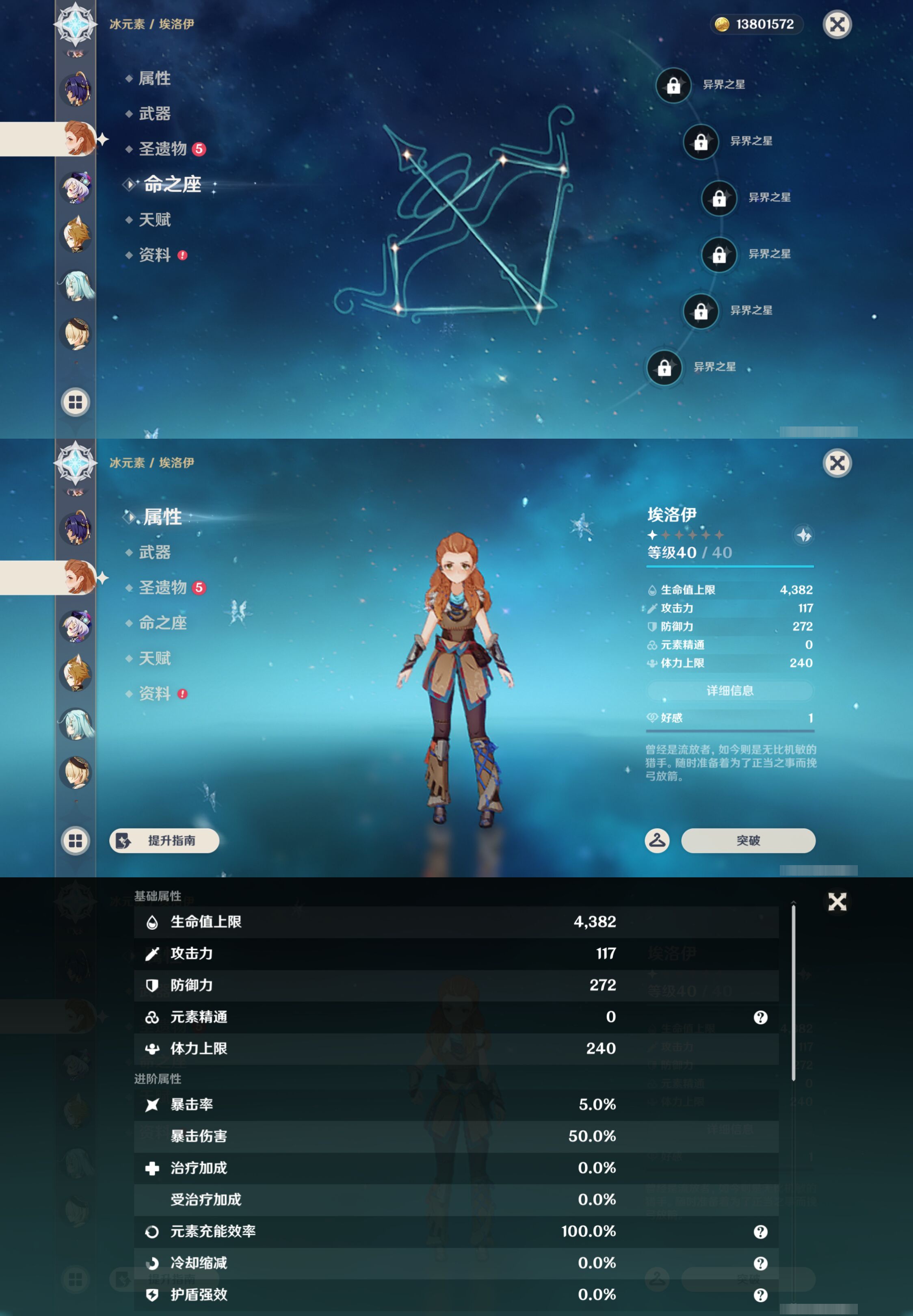 YSMK45050原神账号详情图33 YSMK45050原神账号详情图33