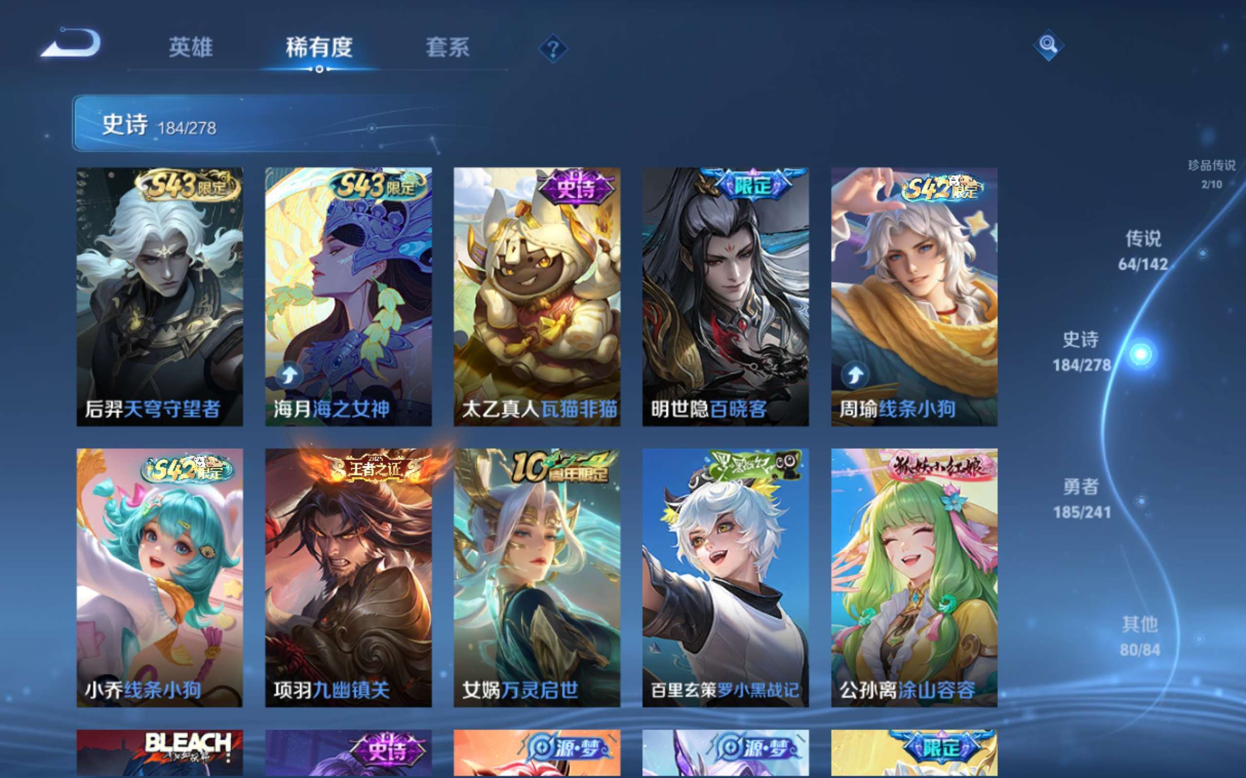 WZLX4442290王者荣耀账号详情图15 WZLX4442290王者荣耀账号详情图15