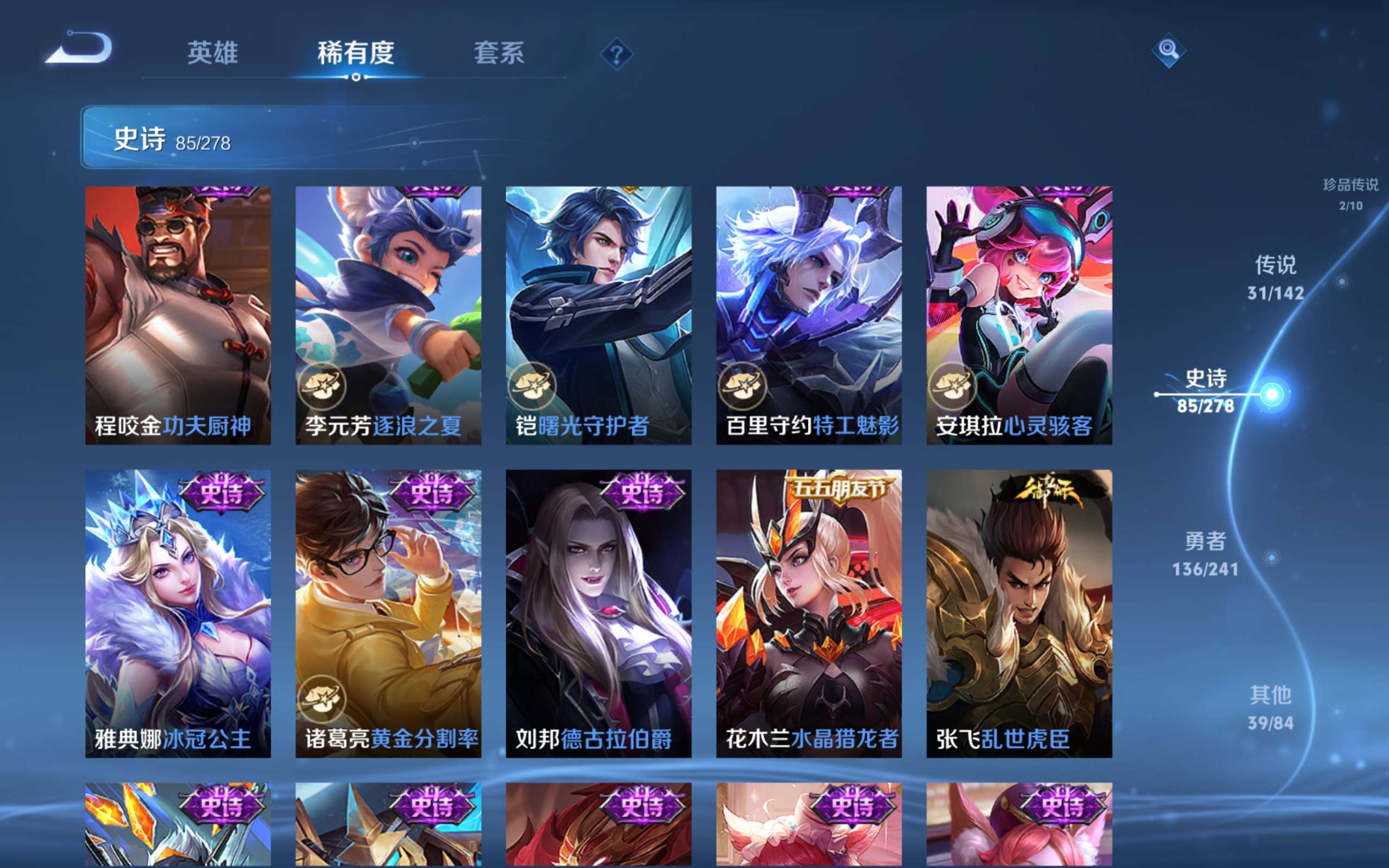 WZCMW4344488王者荣耀账号详情图17