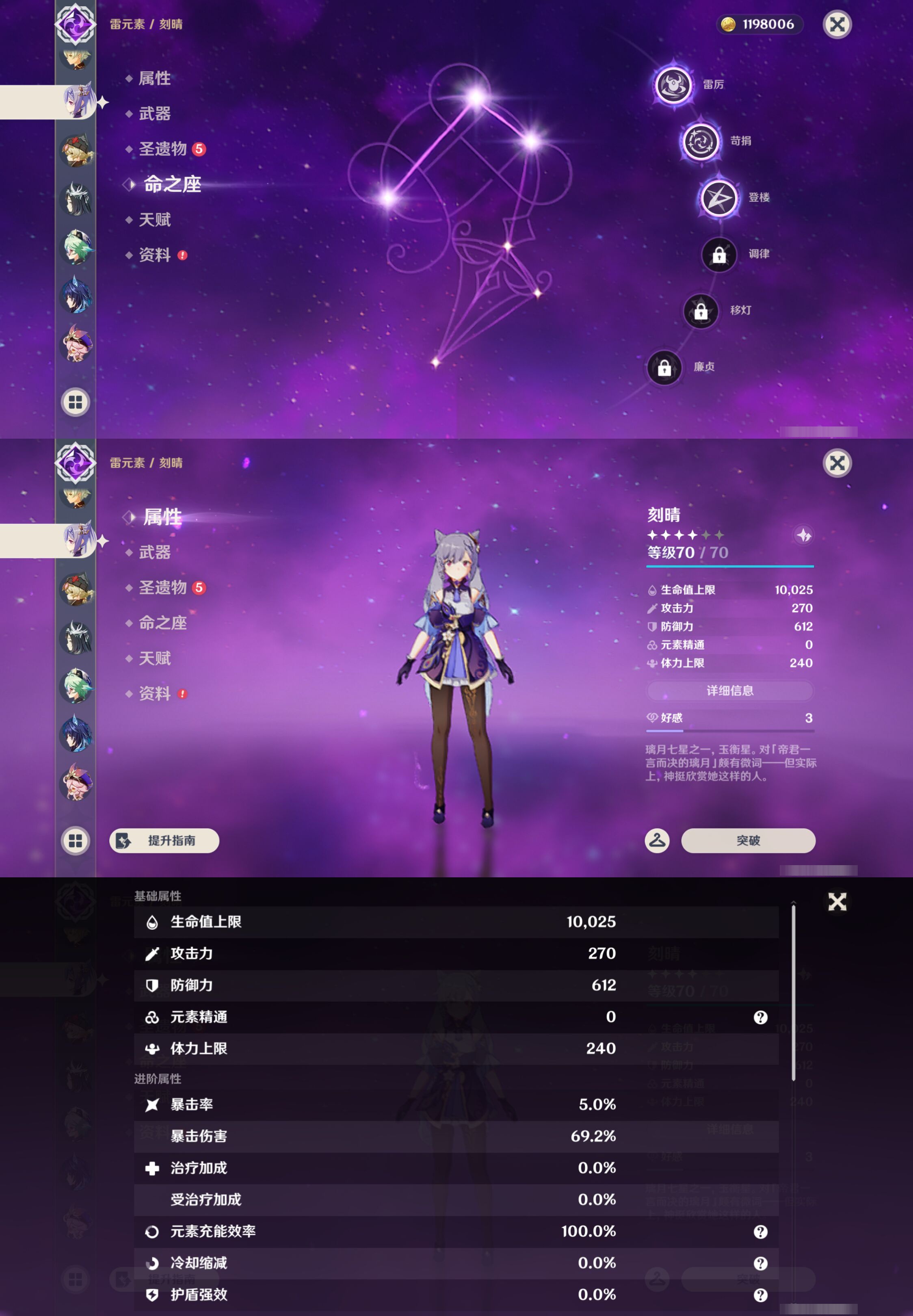 YSMK45056原神账号详情图17