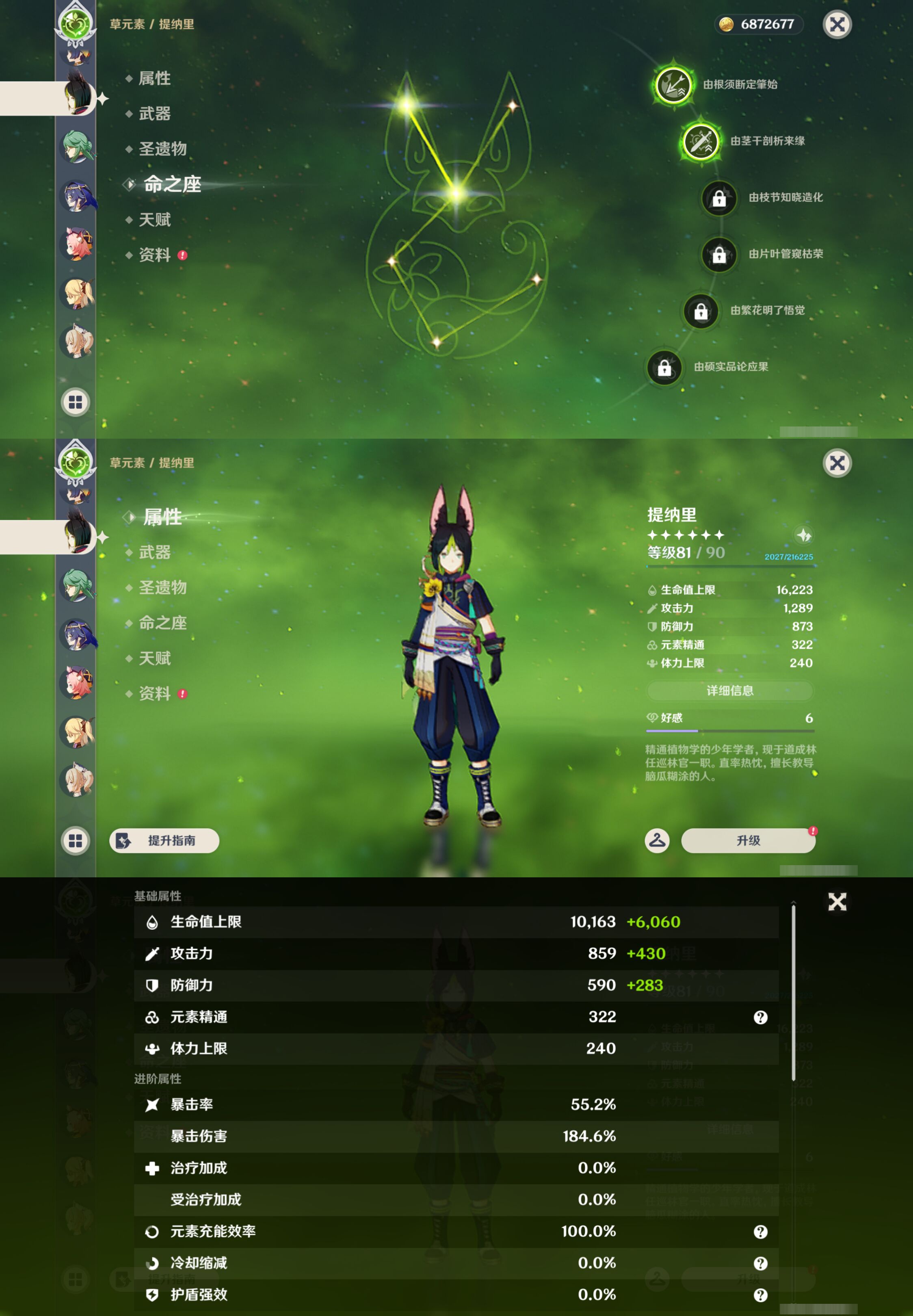 YSMK45027原神账号详情图20