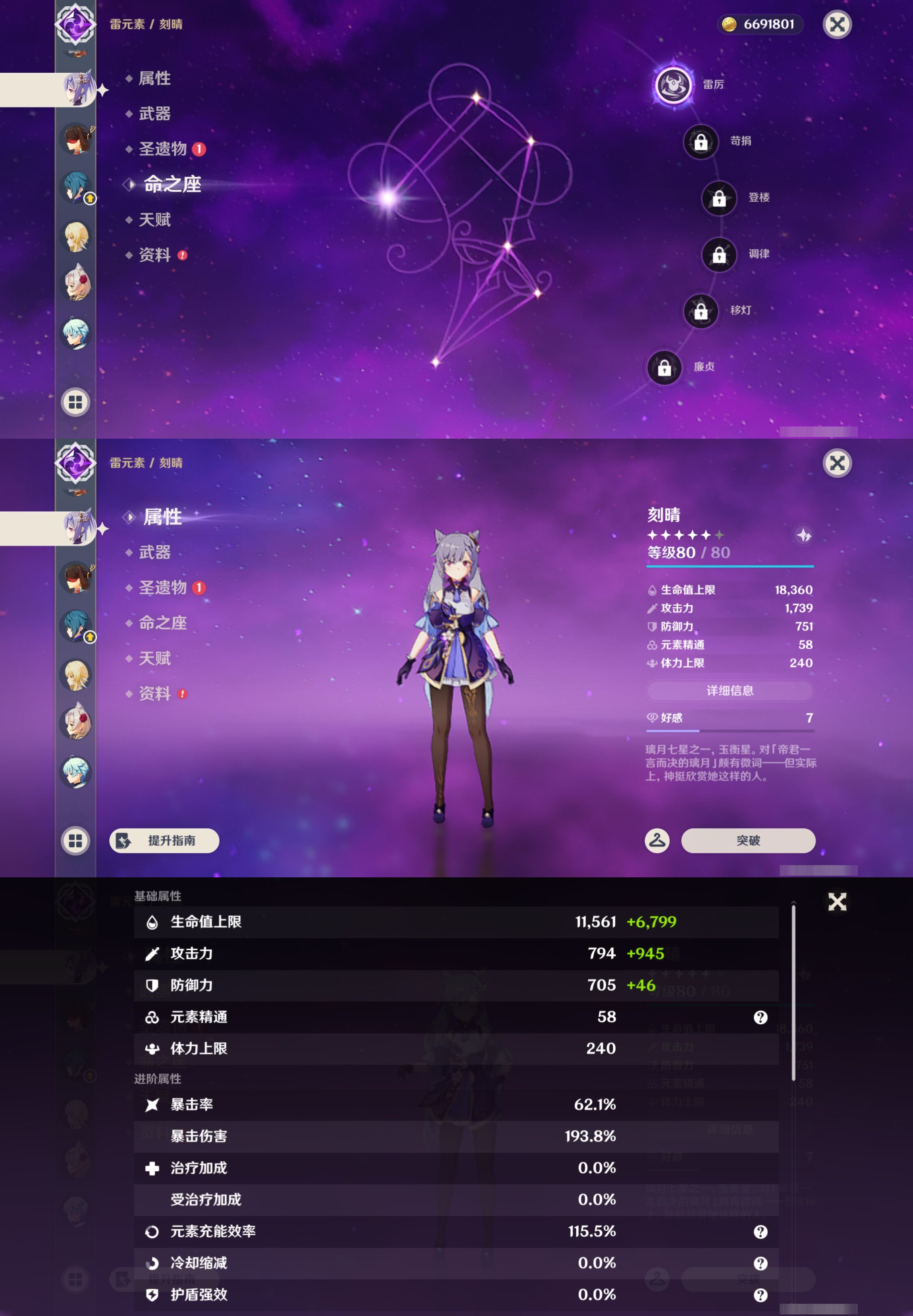 YSMK45051原神账号详情图17