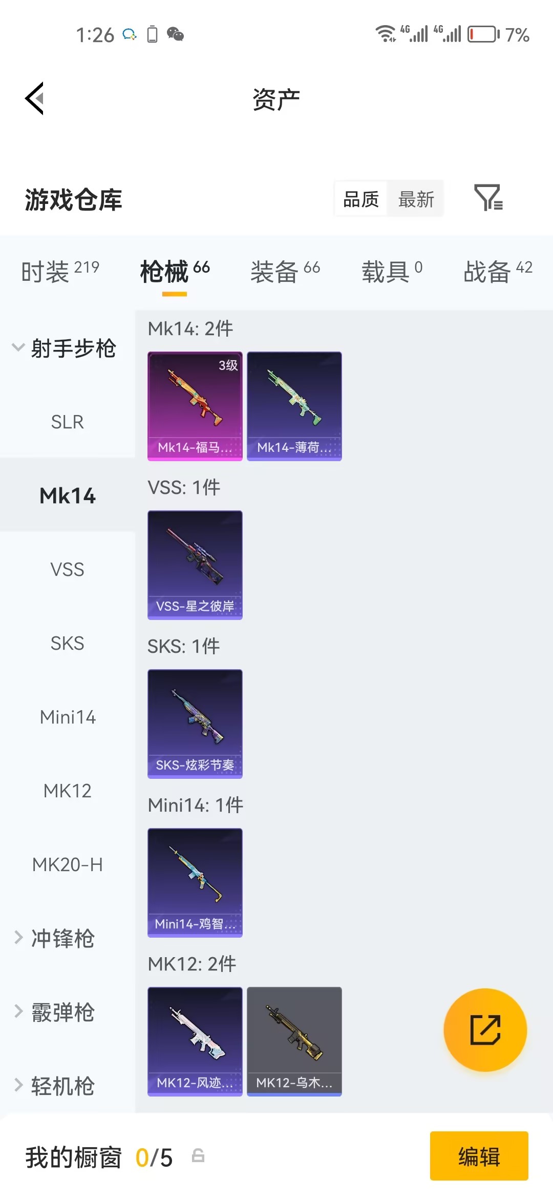 HPZM4191200和平精英账号详情图5