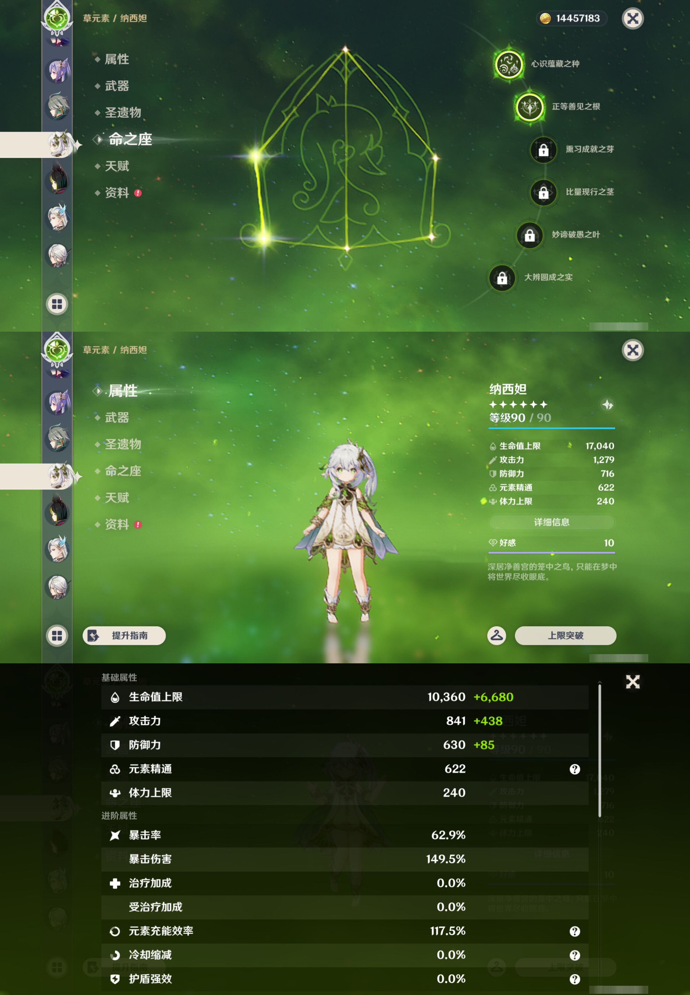 YSMK45048原神账号详情图22