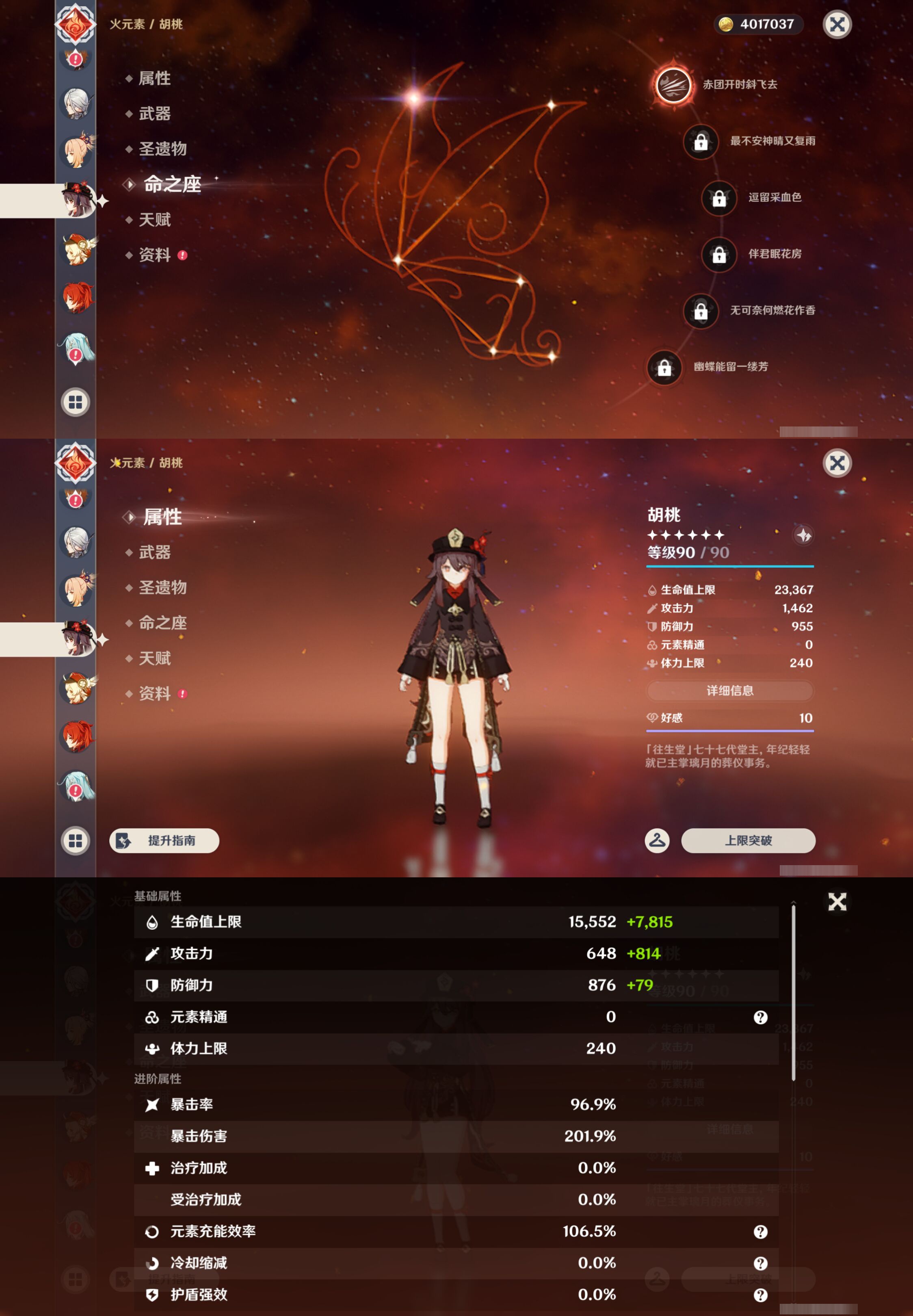 YSMK45044原神账号详情图34 YSMK45044原神账号详情图34