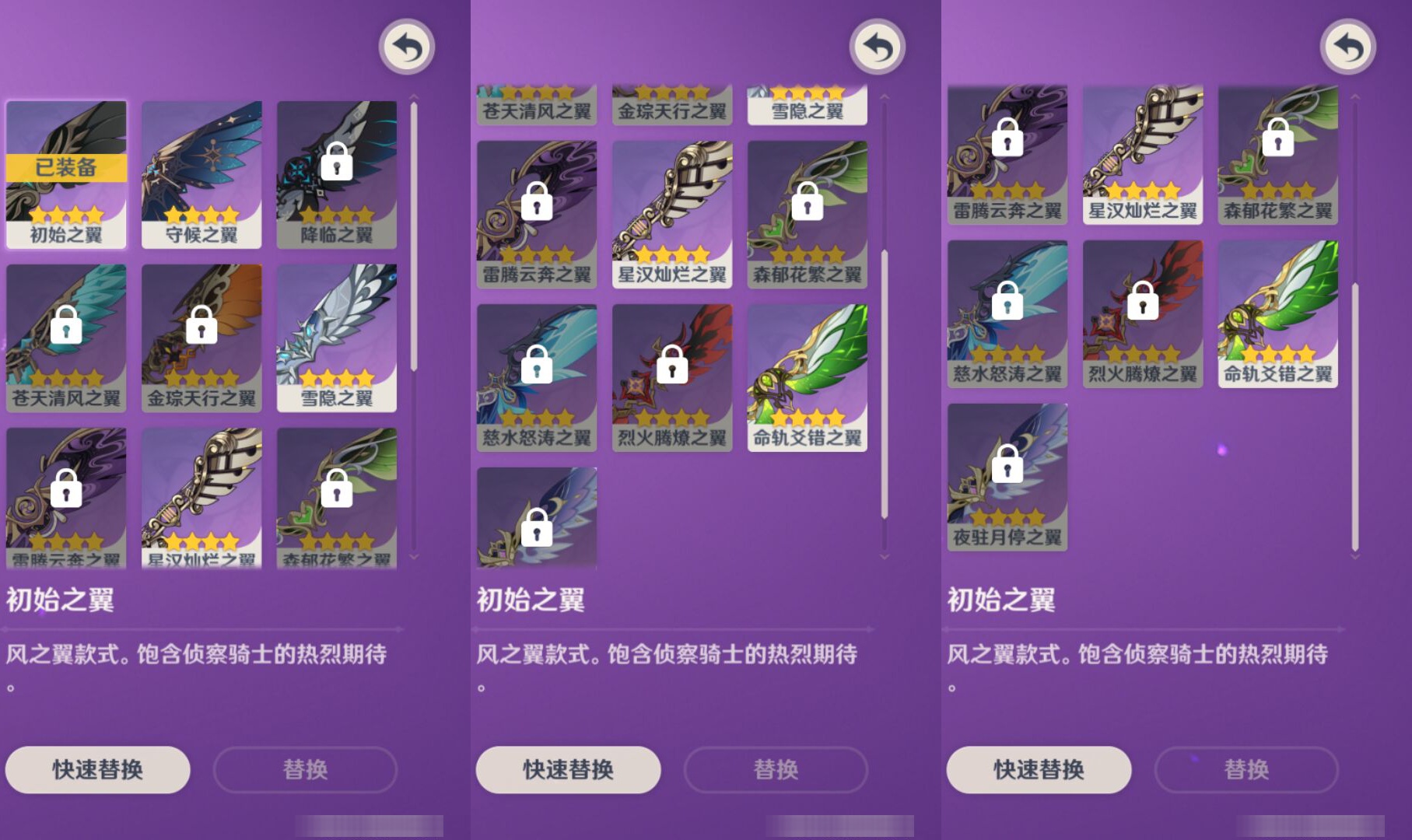 YSMK45031原神账号详情图7