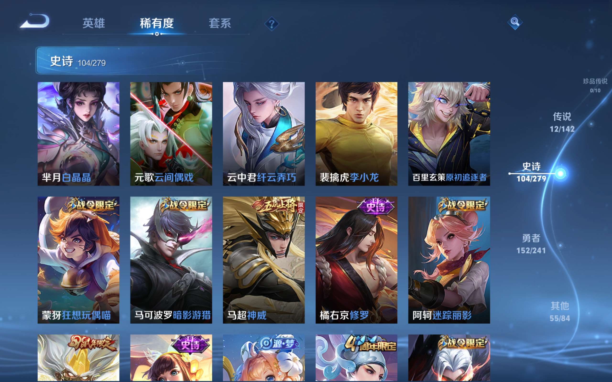 WZCMW4344411王者荣耀账号详情图12