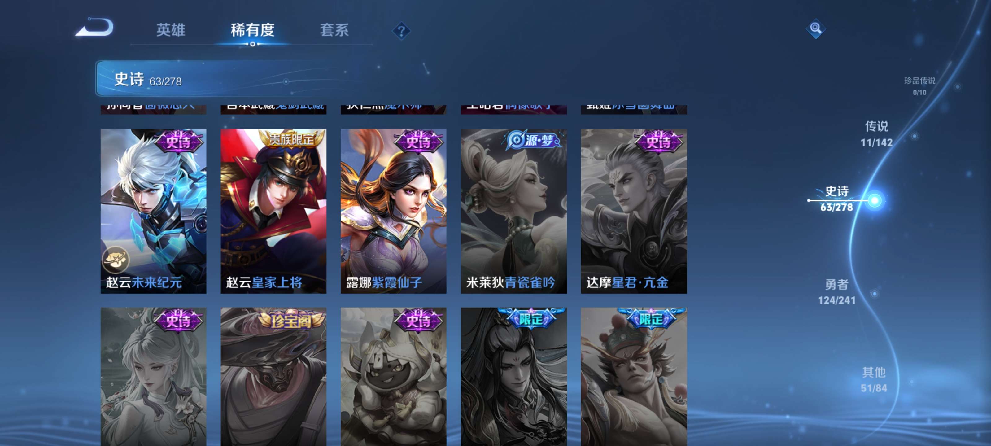 WZZM4331762王者荣耀账号详情图13