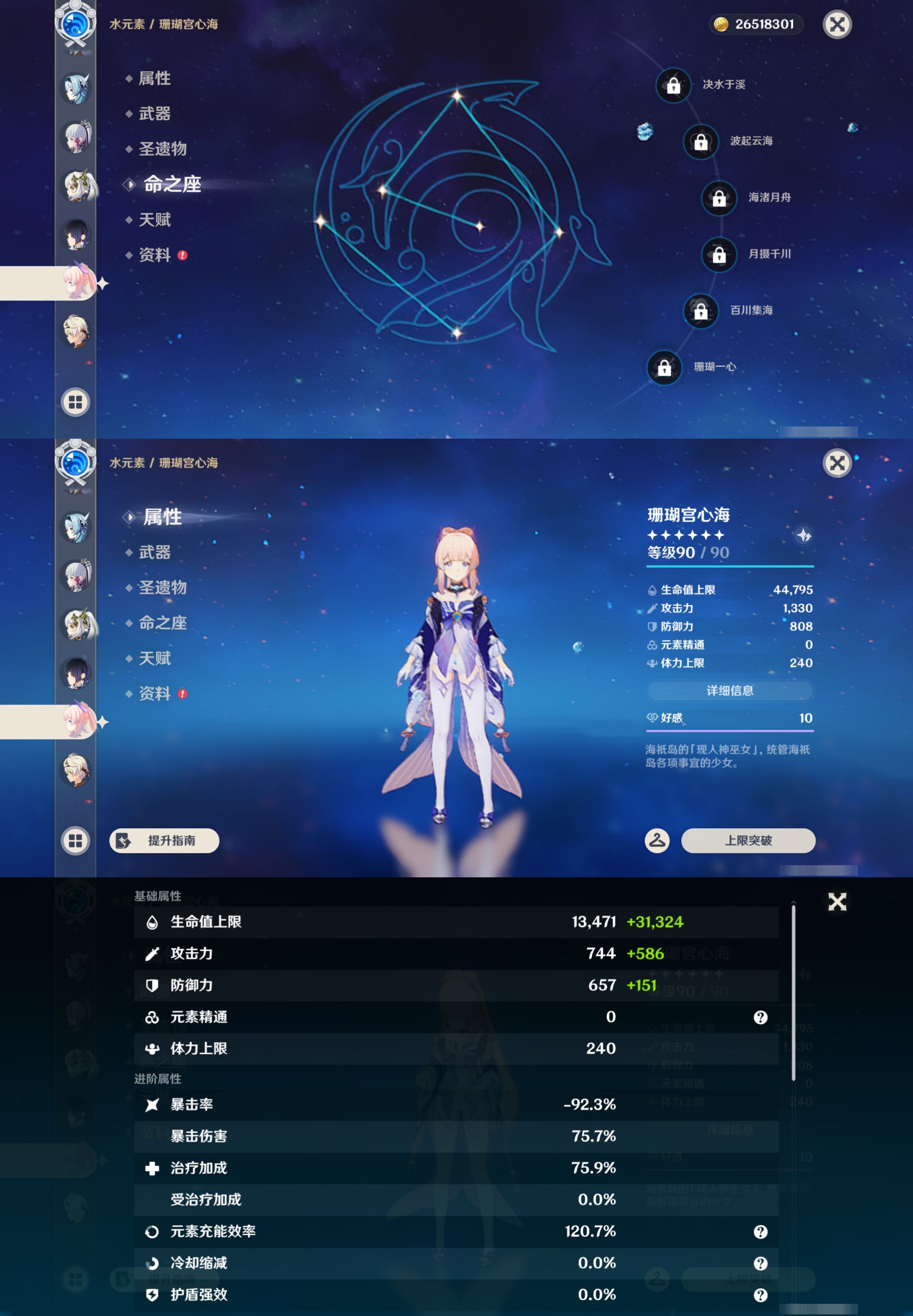 YSMK45031原神账号详情图16
