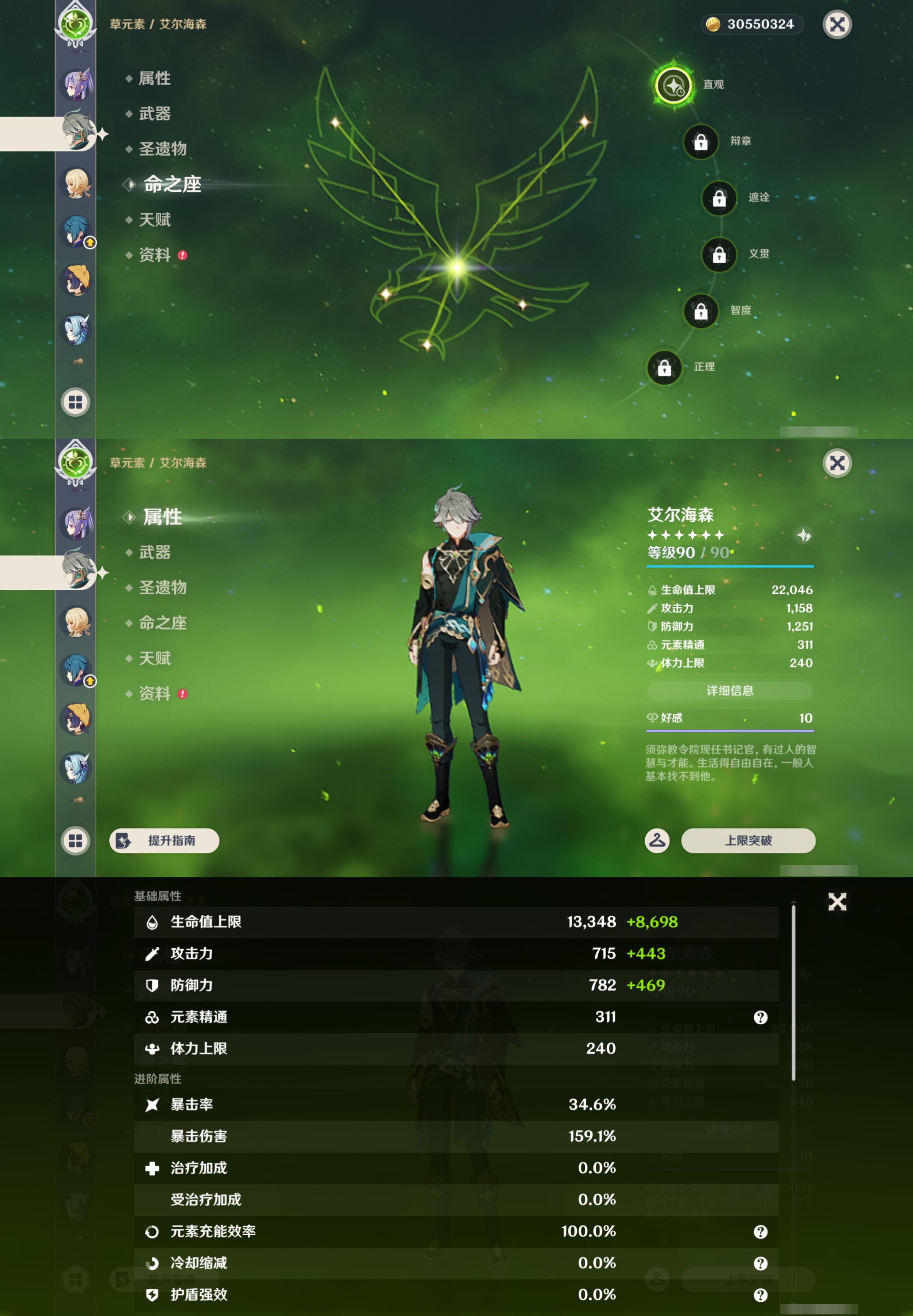 YSMK45035原神账号详情图15