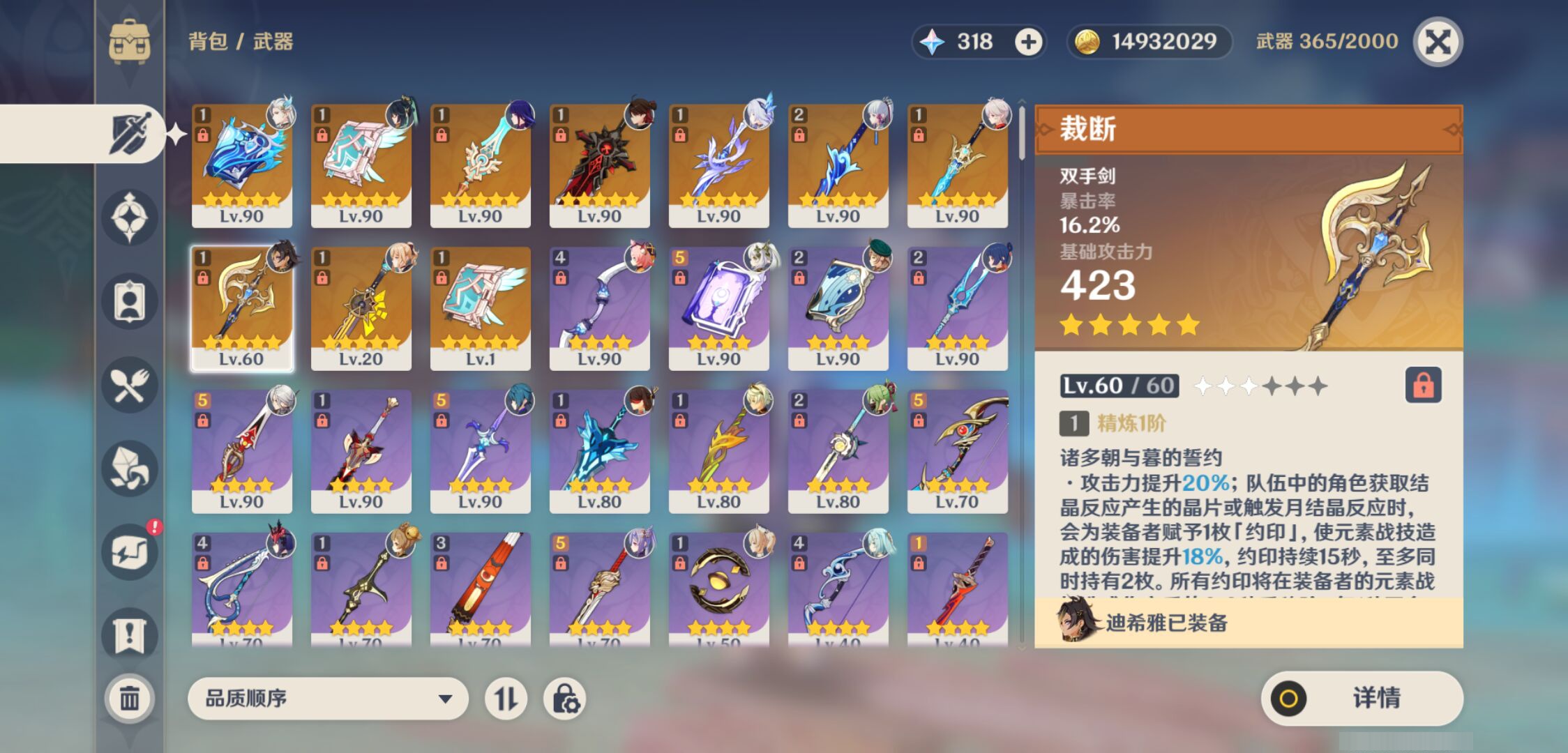 YSMK45054原神账号详情图3