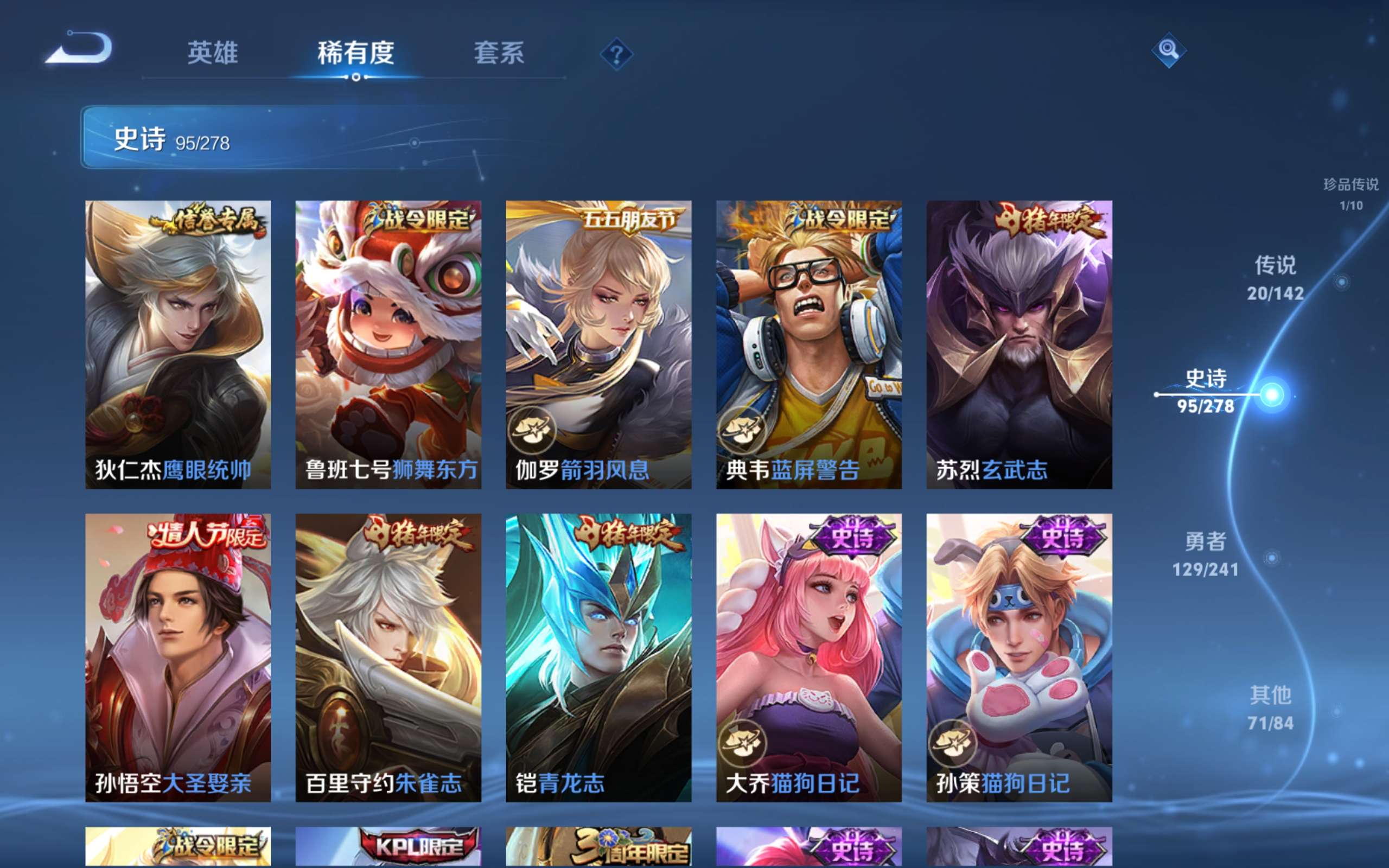 WZCMW4344391王者荣耀账号详情图13