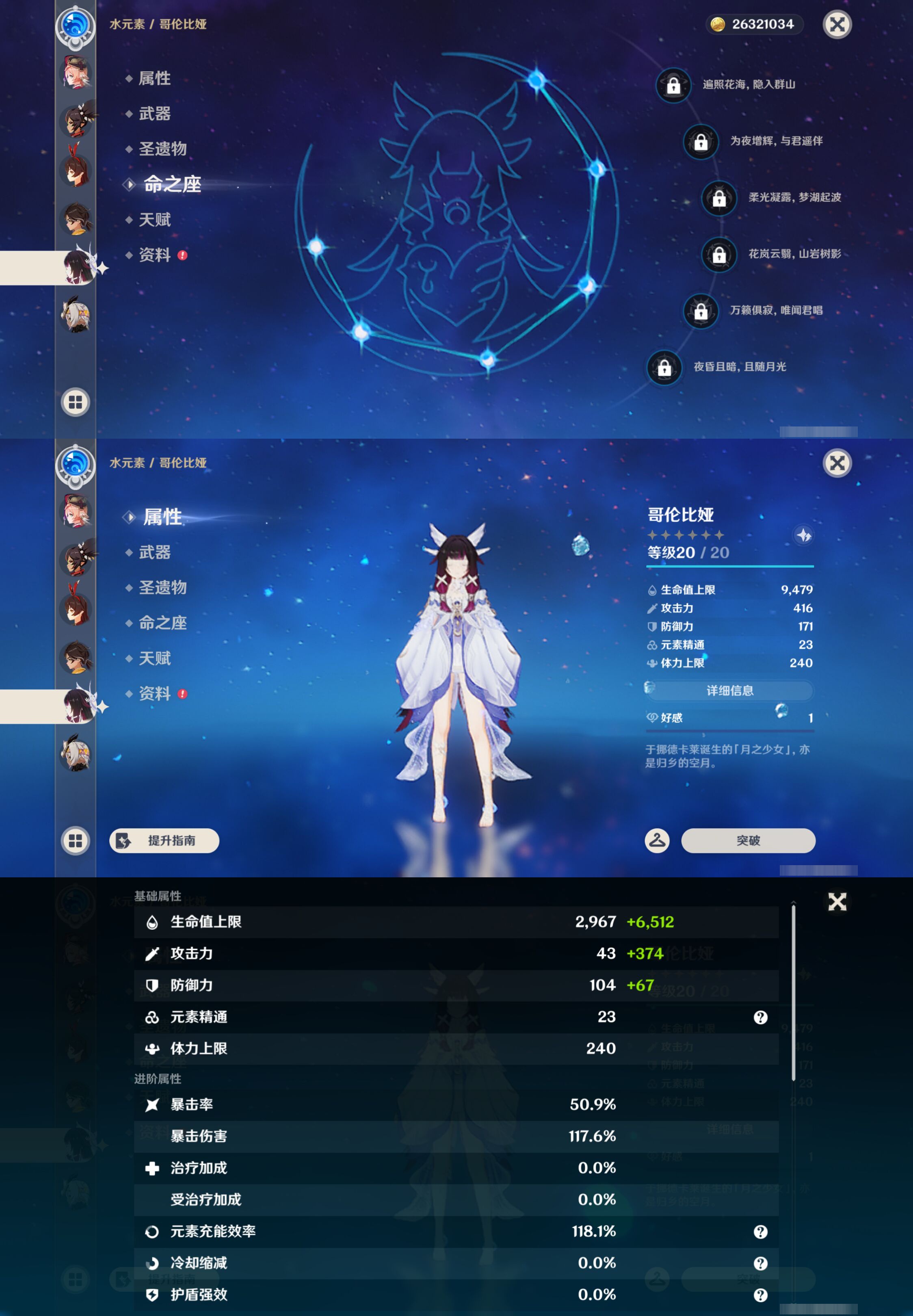 YSMK45032原神账号详情图30