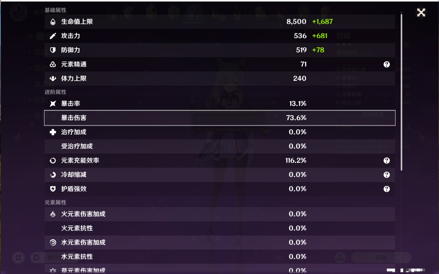 YSMK45037原神账号详情图28
