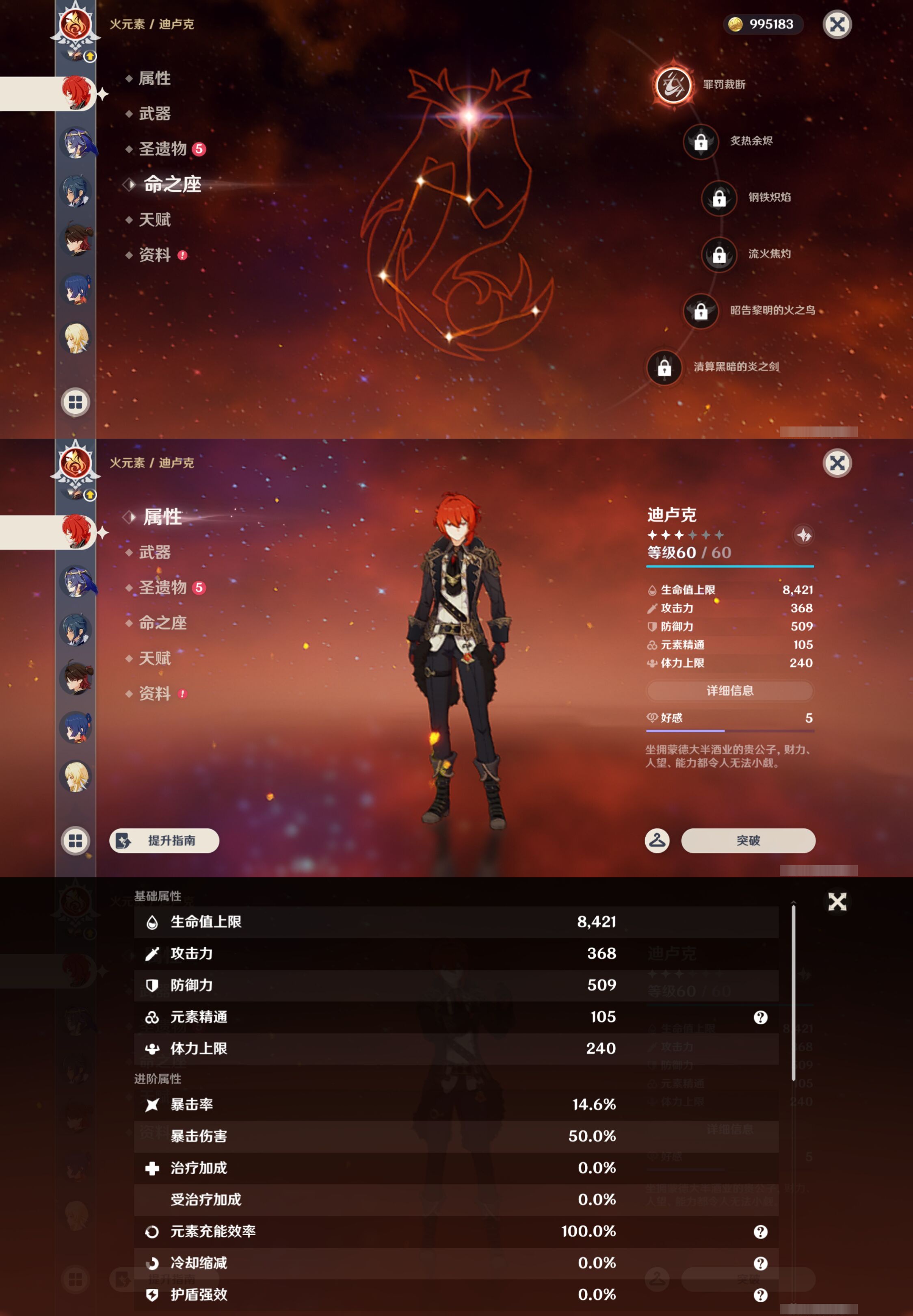 YSMK45061原神账号详情图19