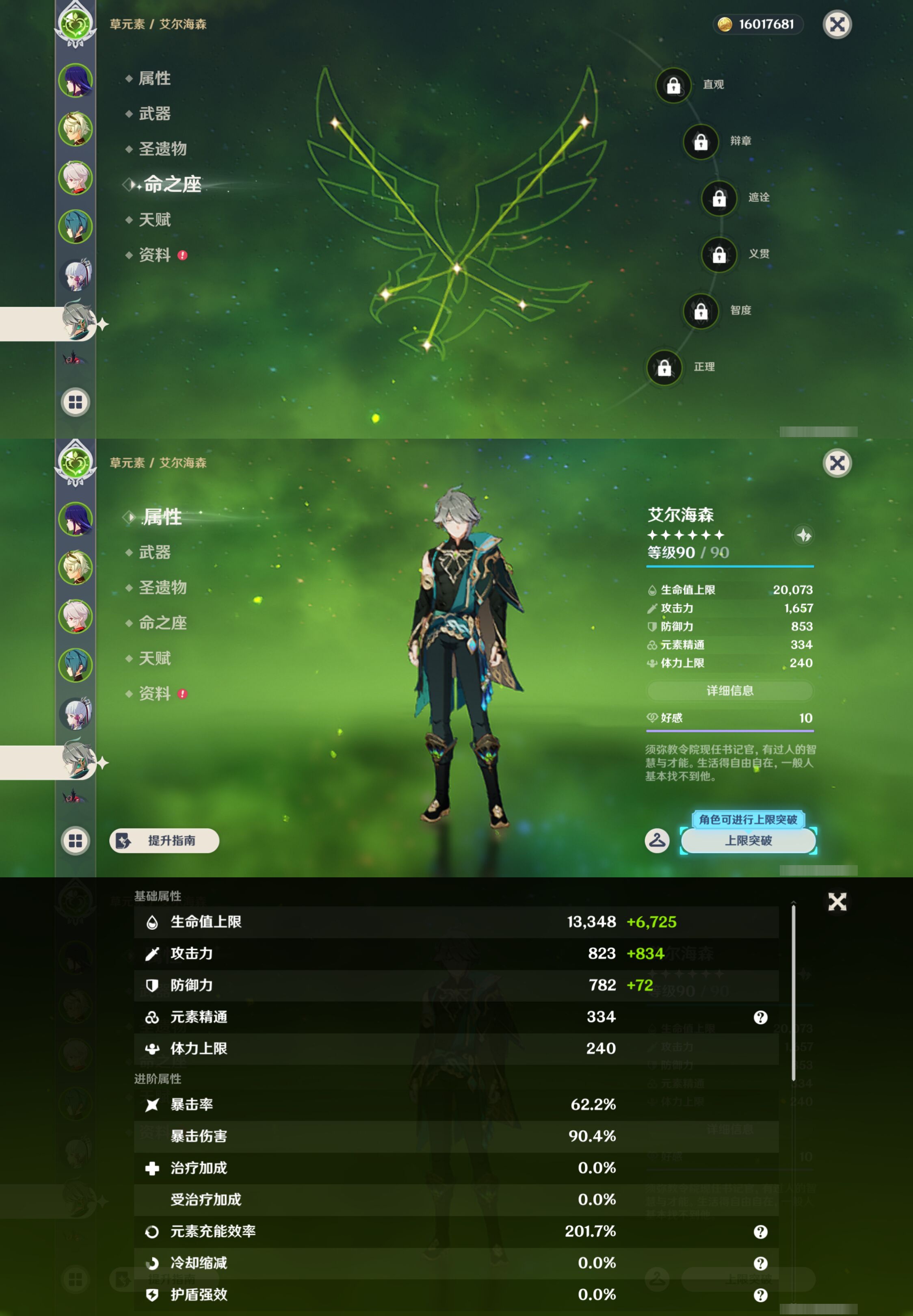 YSMK45049原神账号详情图11