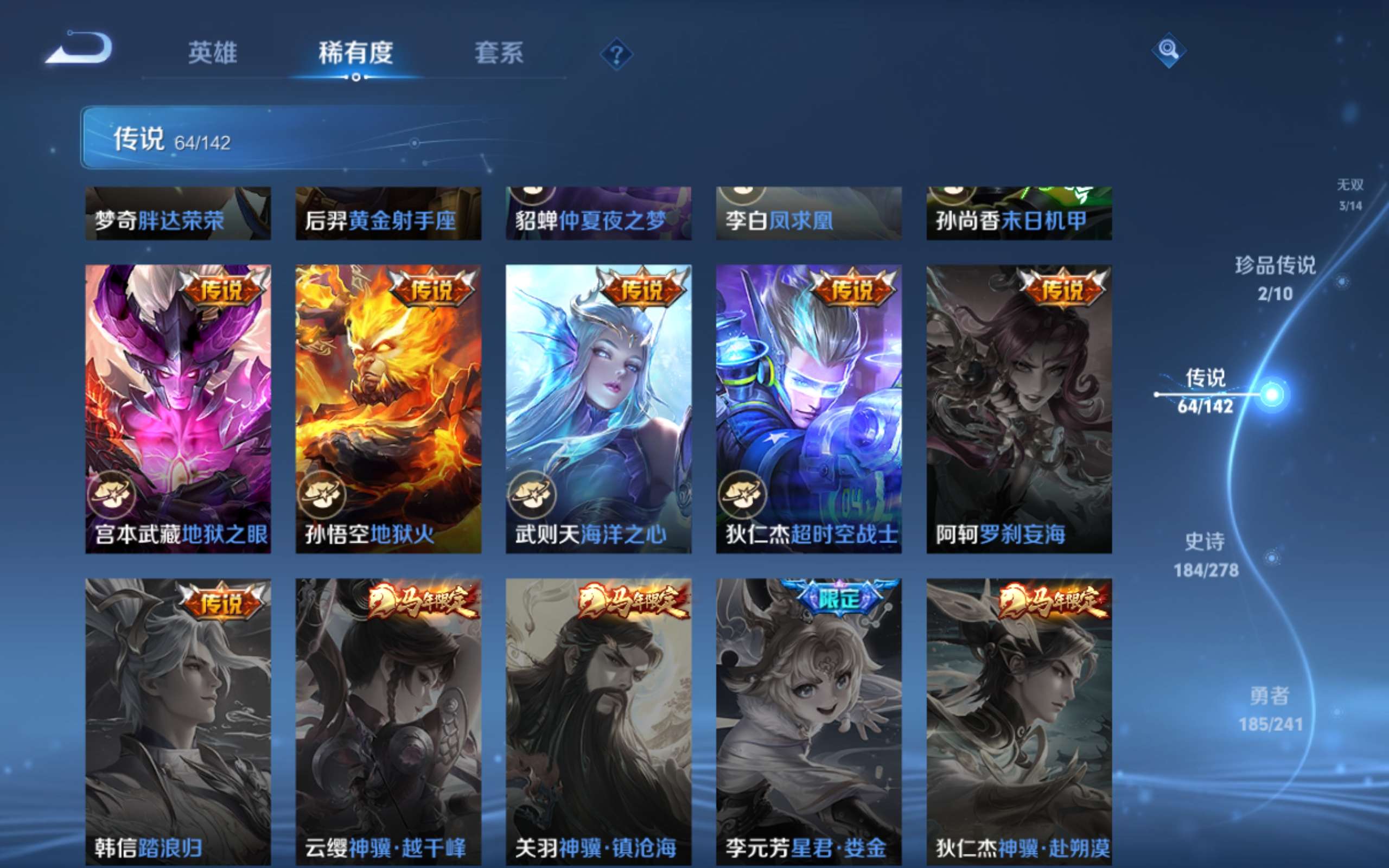 WZLX4442290王者荣耀账号详情图14 WZLX4442290王者荣耀账号详情图14