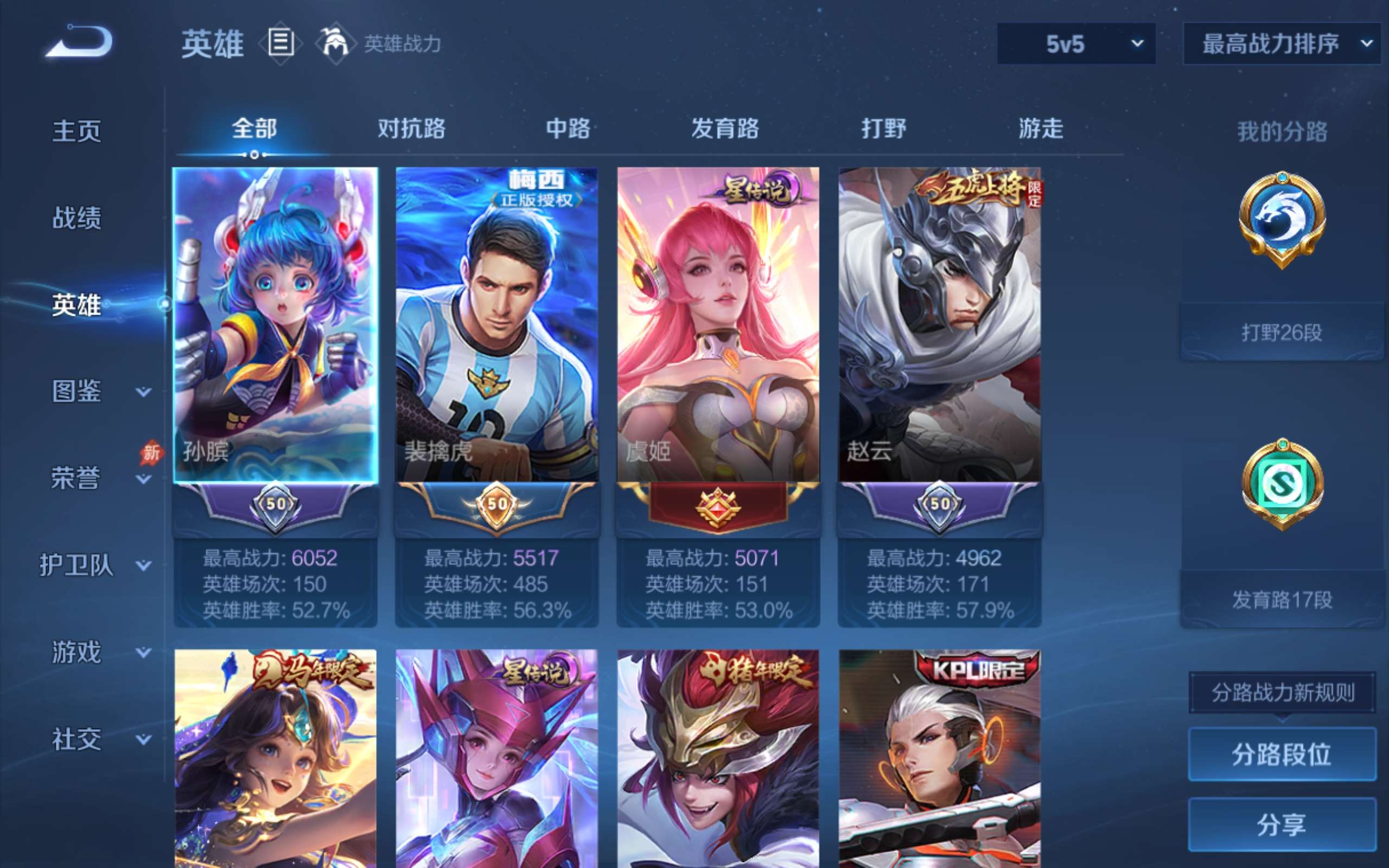 WZCMW4344379王者荣耀账号详情图2