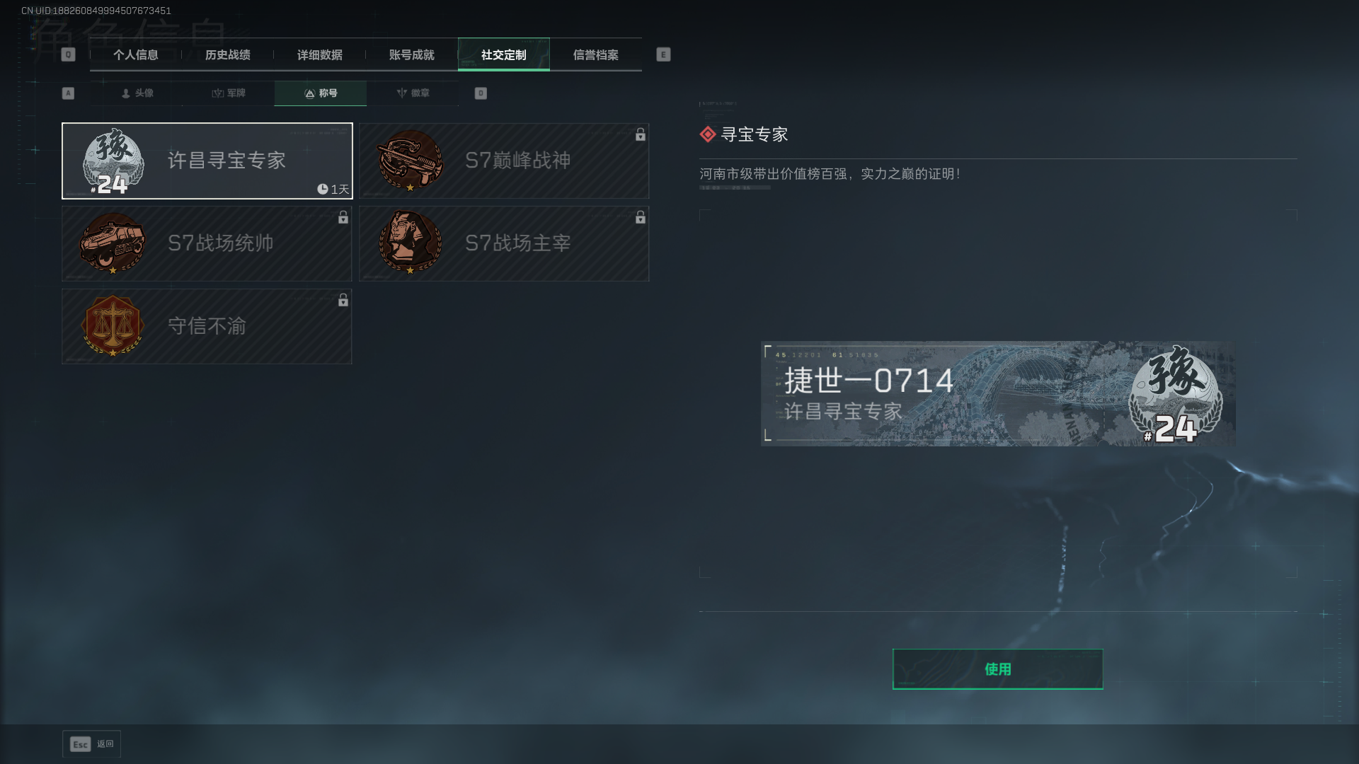 SJZQM4110767三角洲行动账号详情图5