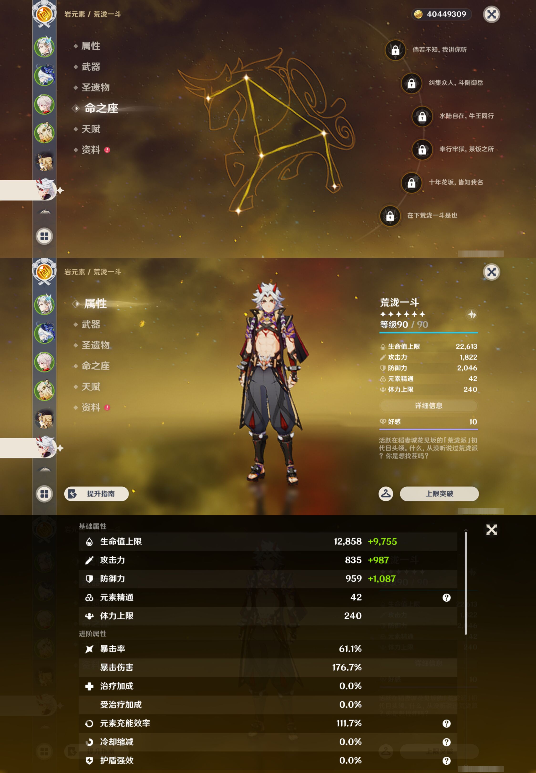 YSMK45057原神账号详情图13