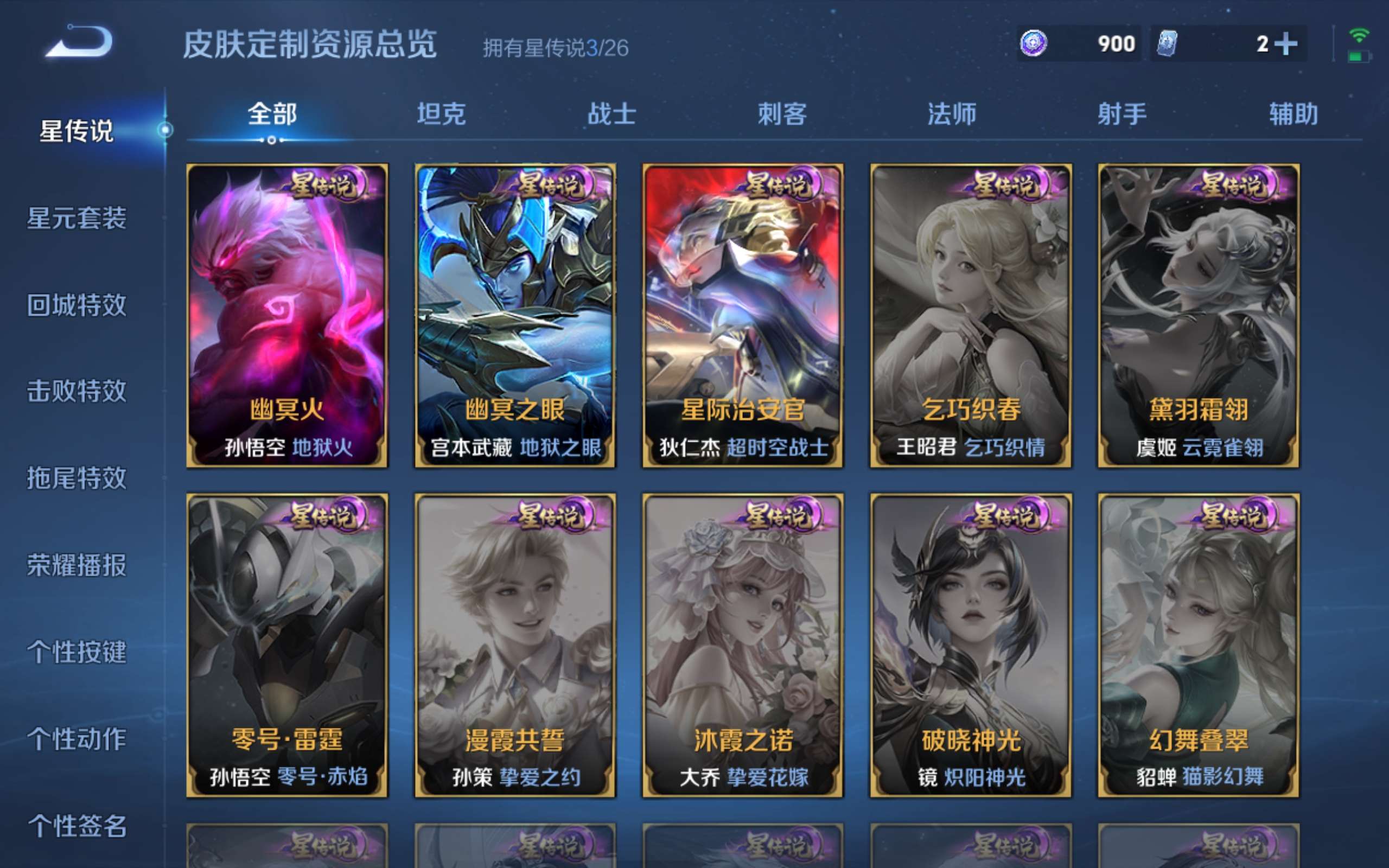 WZCMW4344474王者荣耀账号详情图18