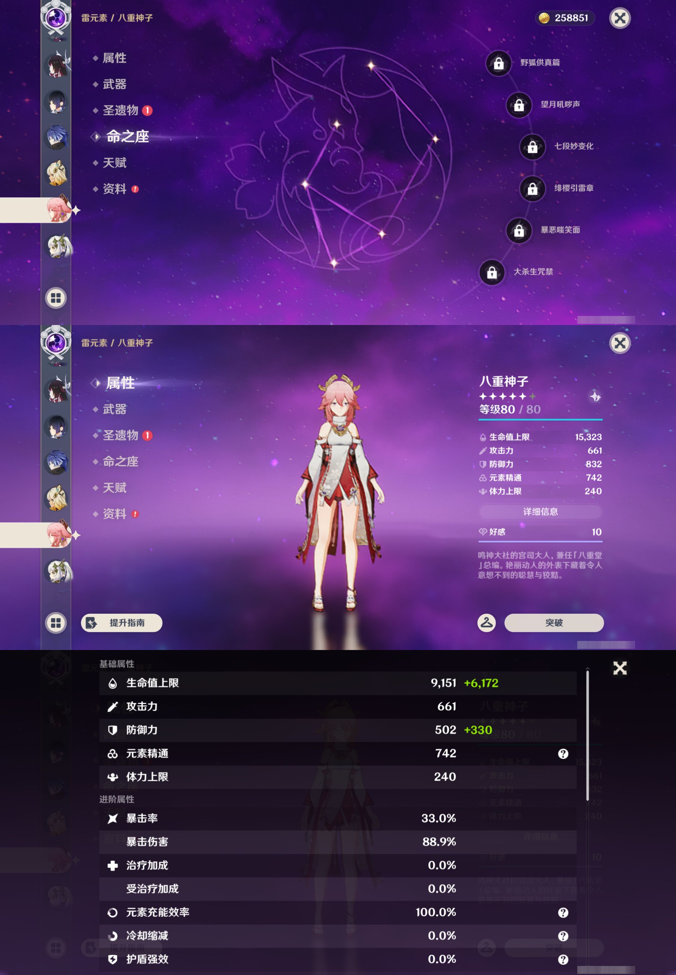 YSMK45033原神账号详情图16