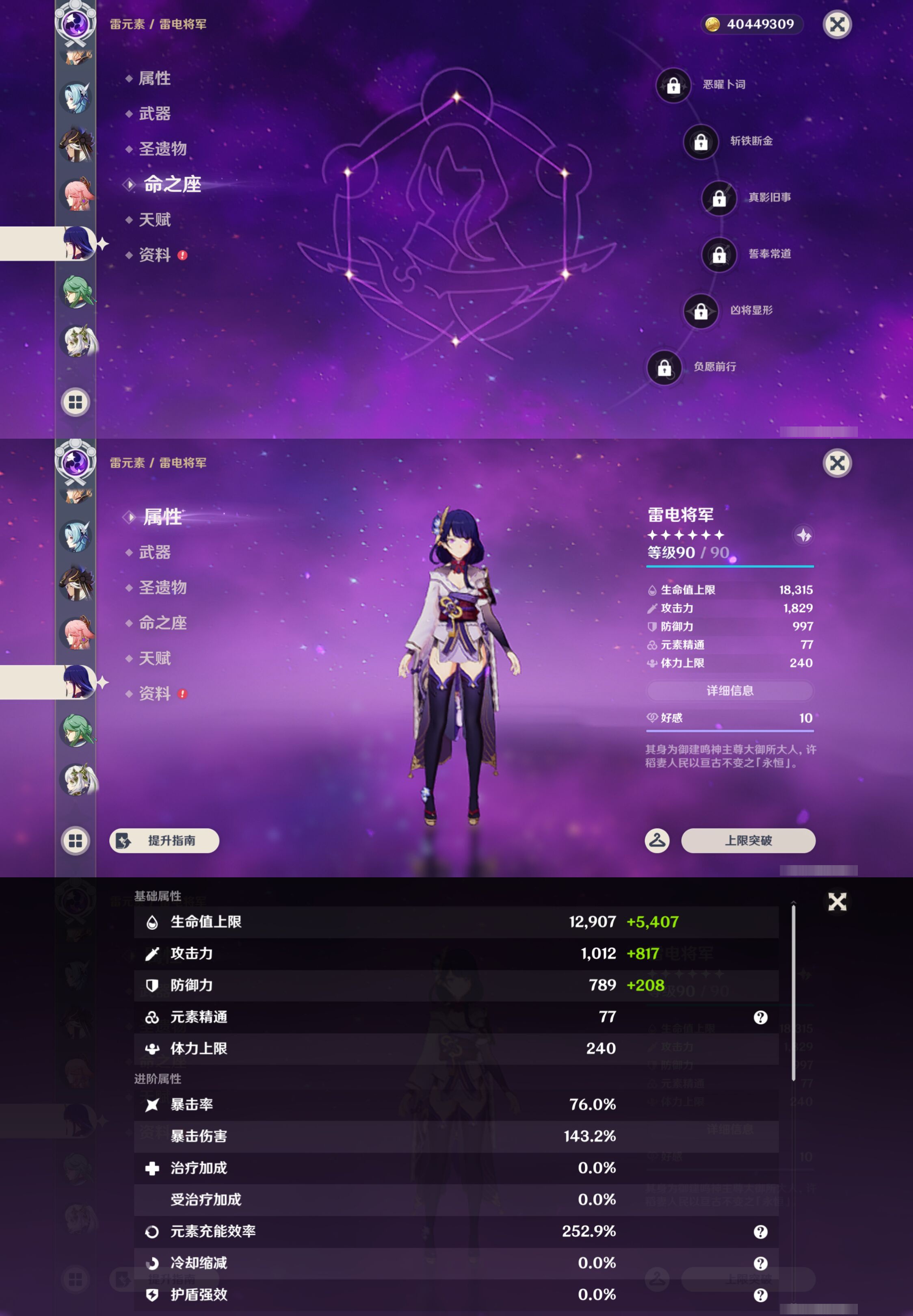 YSMK45057原神账号详情图23