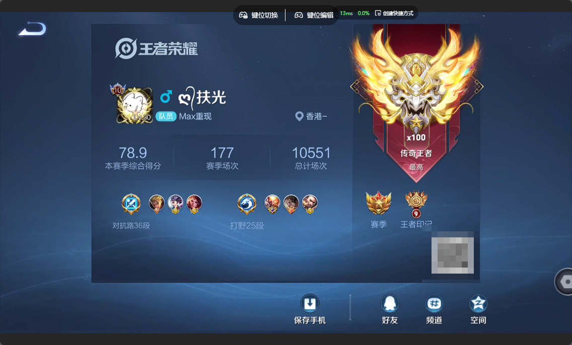 WZZM4331783王者荣耀账号详情图3