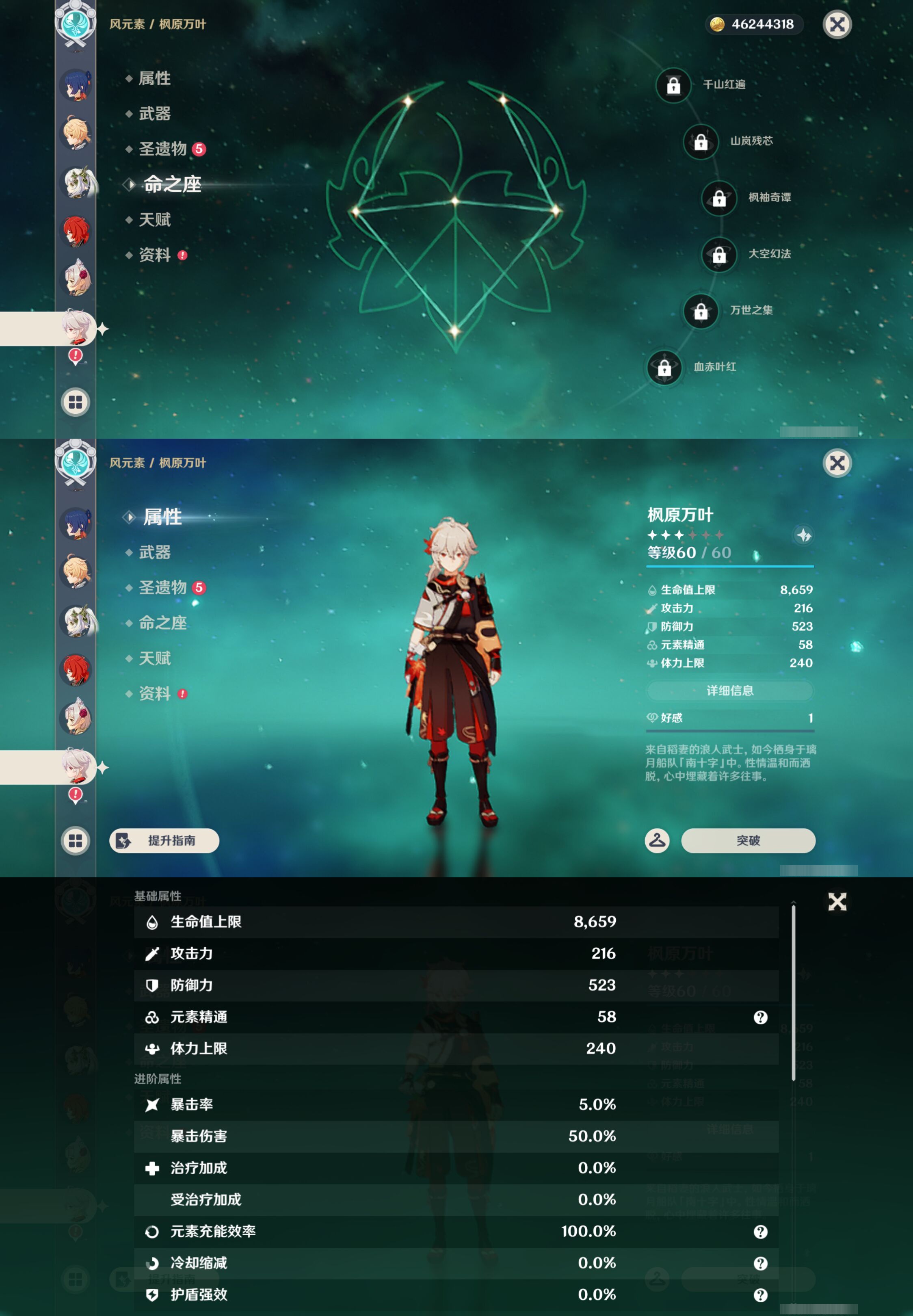 YSMK45030原神账号详情图14
