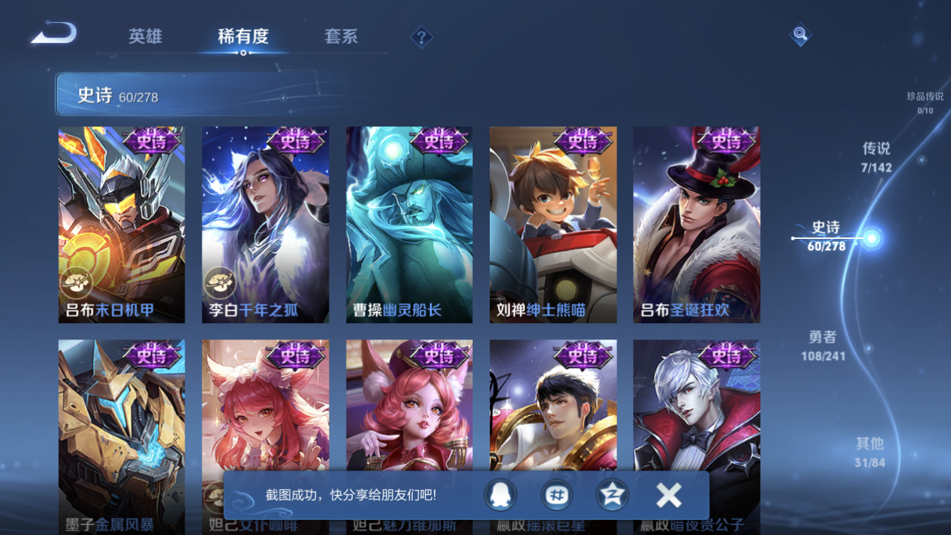 WZZM4331769王者荣耀账号详情图9