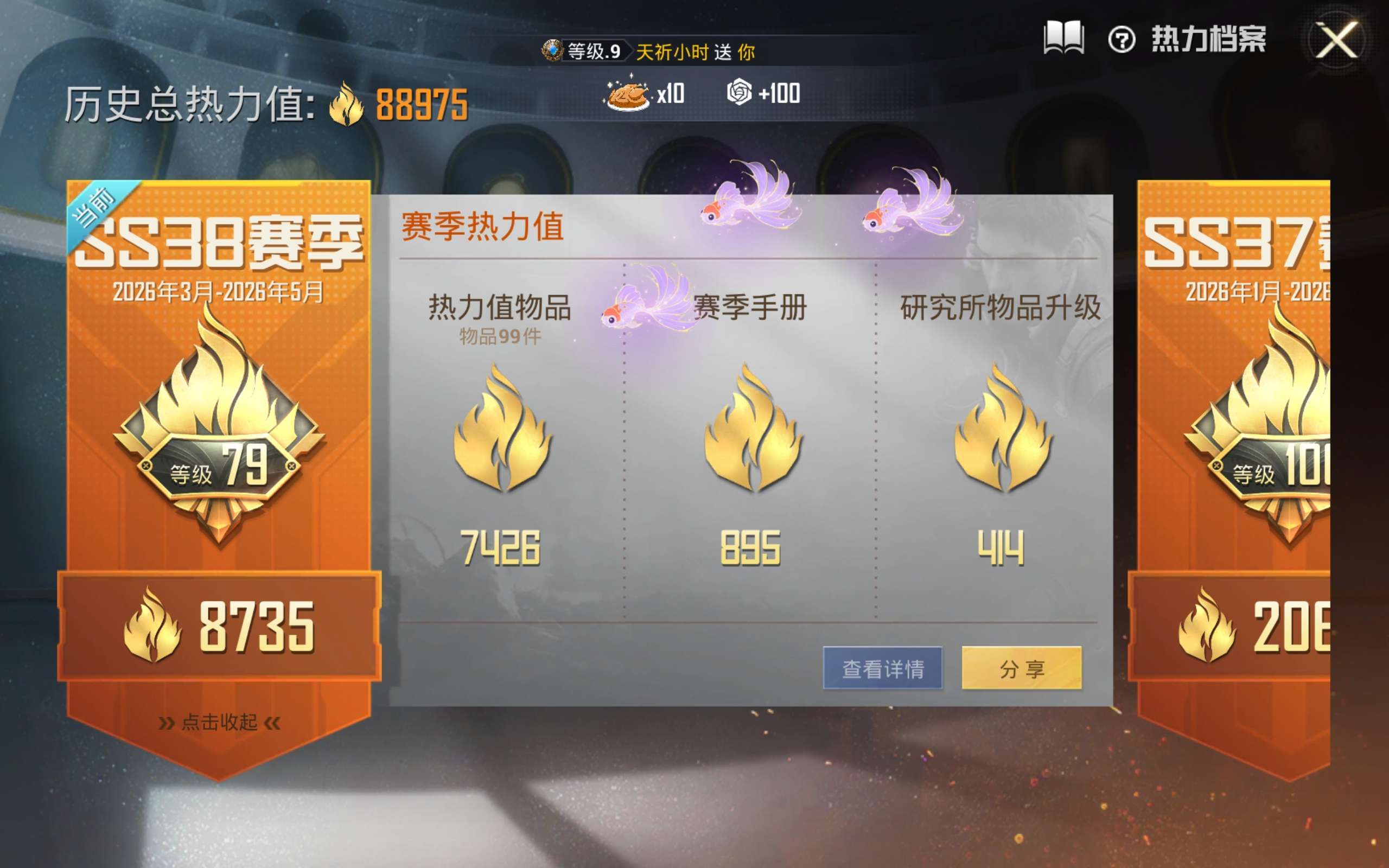 HPCMW4200272和平精英账号详情图4 HPCMW4200272和平精英账号详情图4