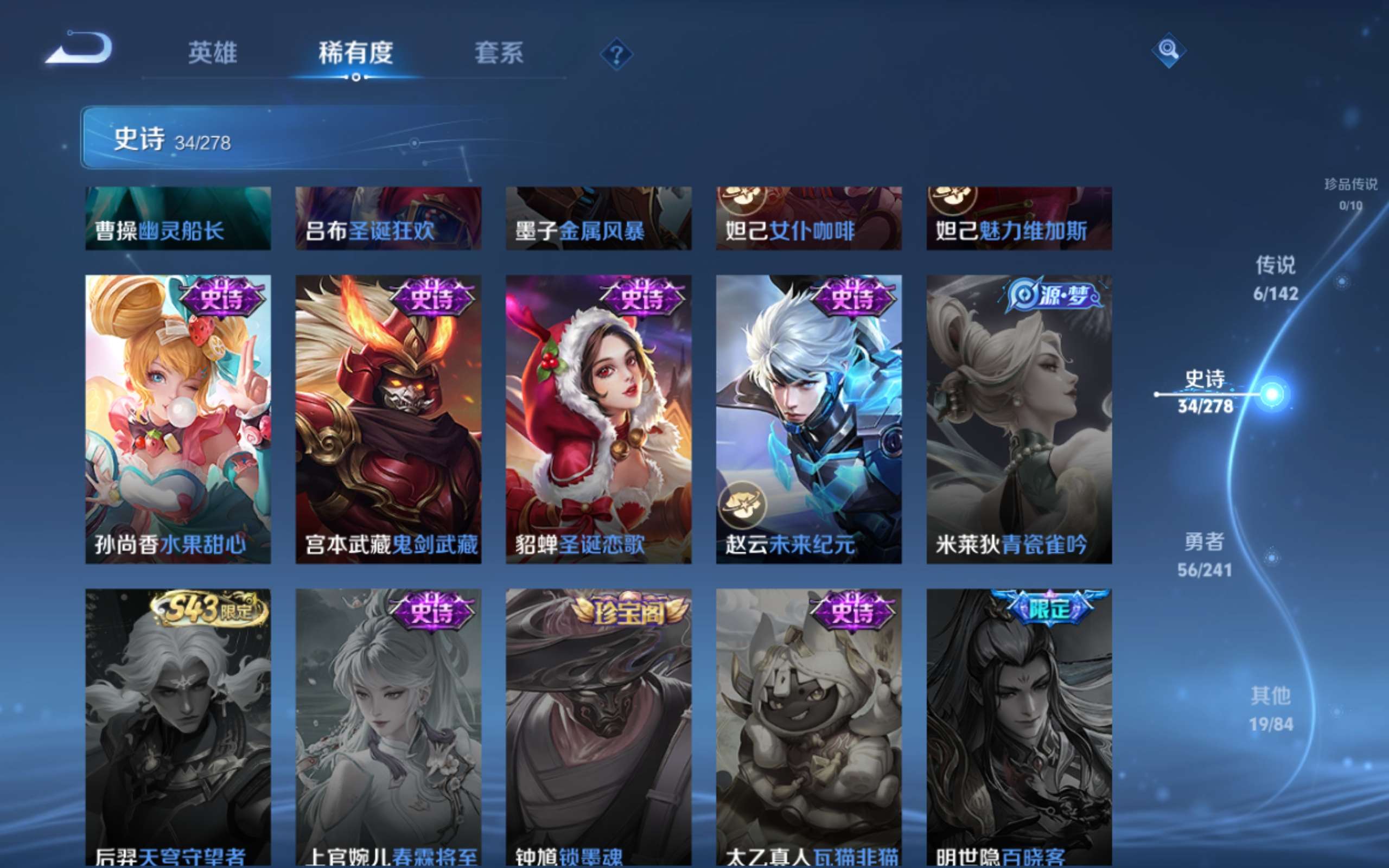 WZCMW4344491王者荣耀账号详情图9