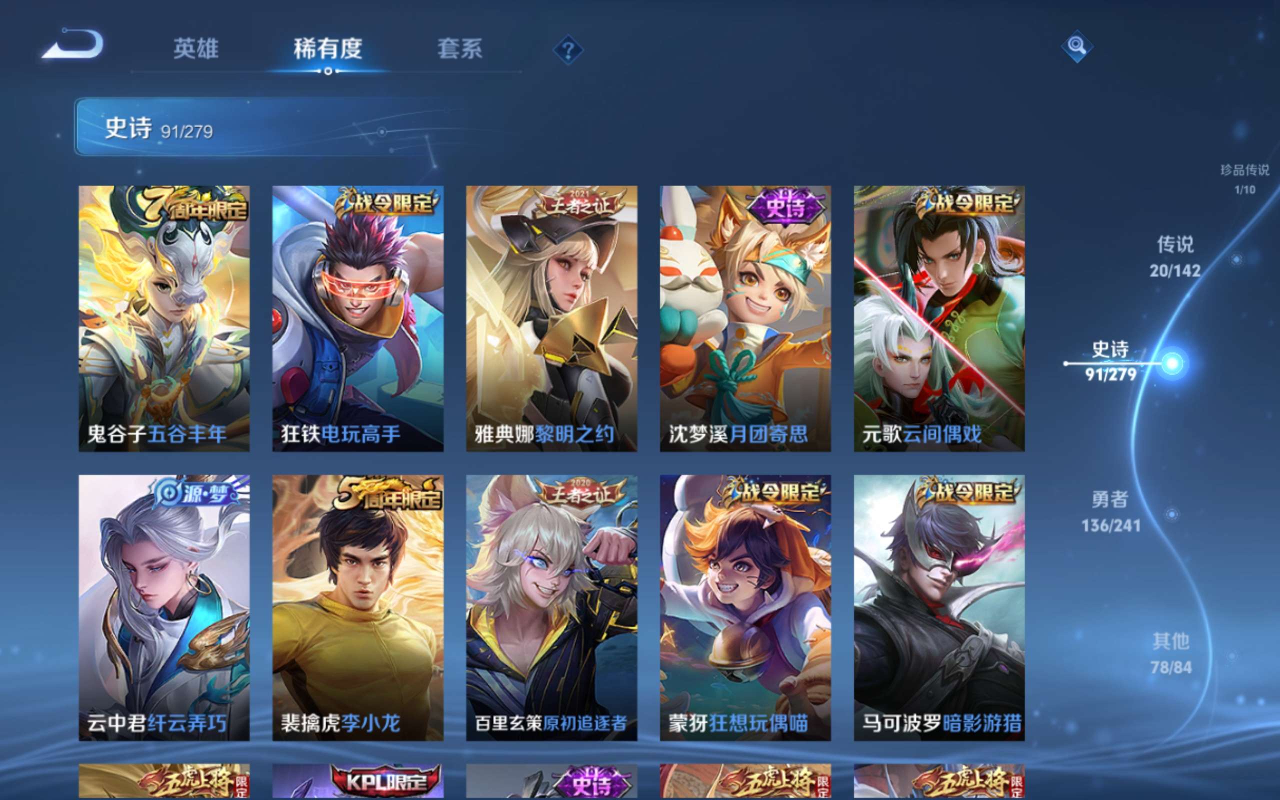 WZCMW4344379王者荣耀账号详情图10