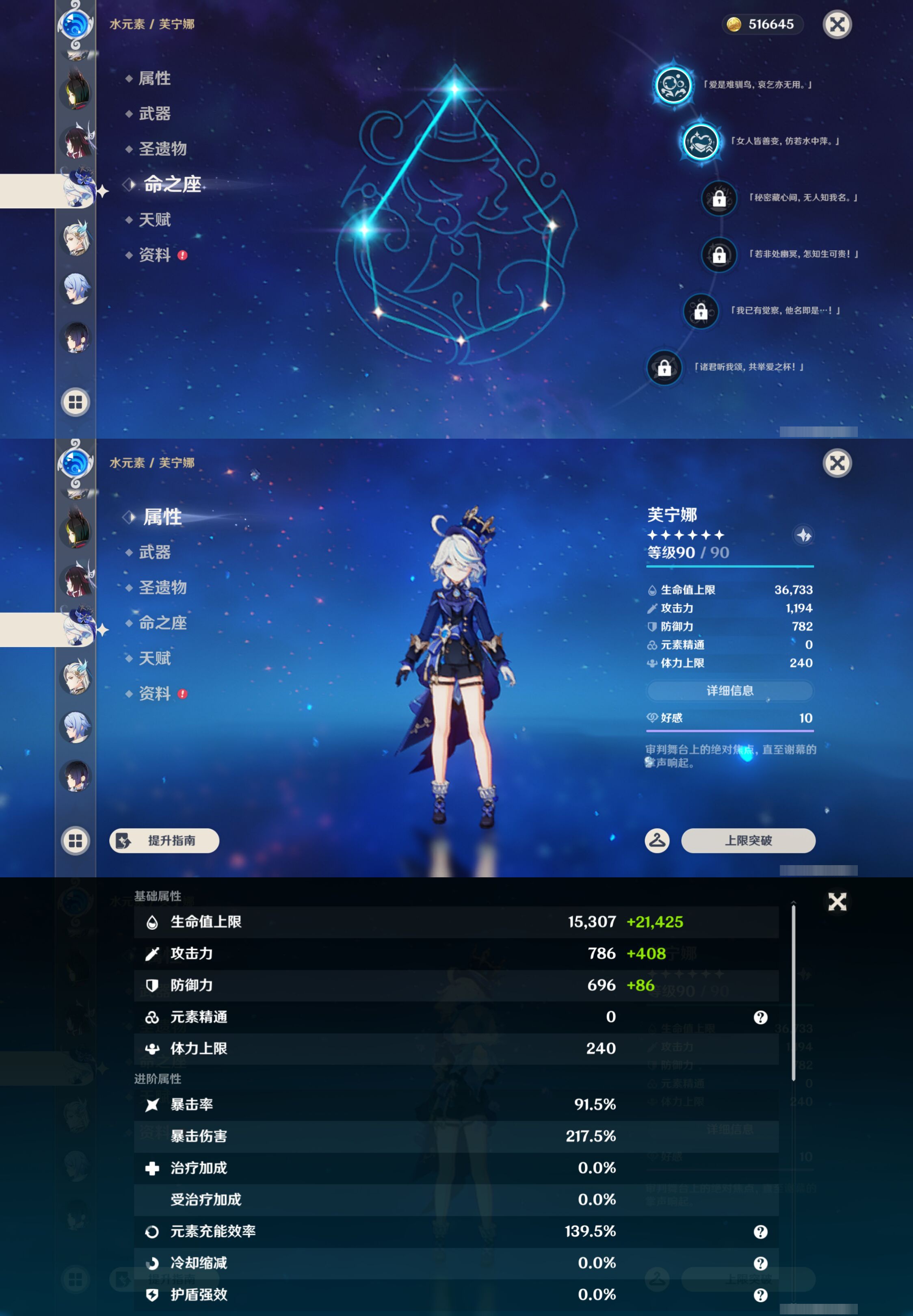YSMK45041原神账号详情图21 YSMK45041原神账号详情图21