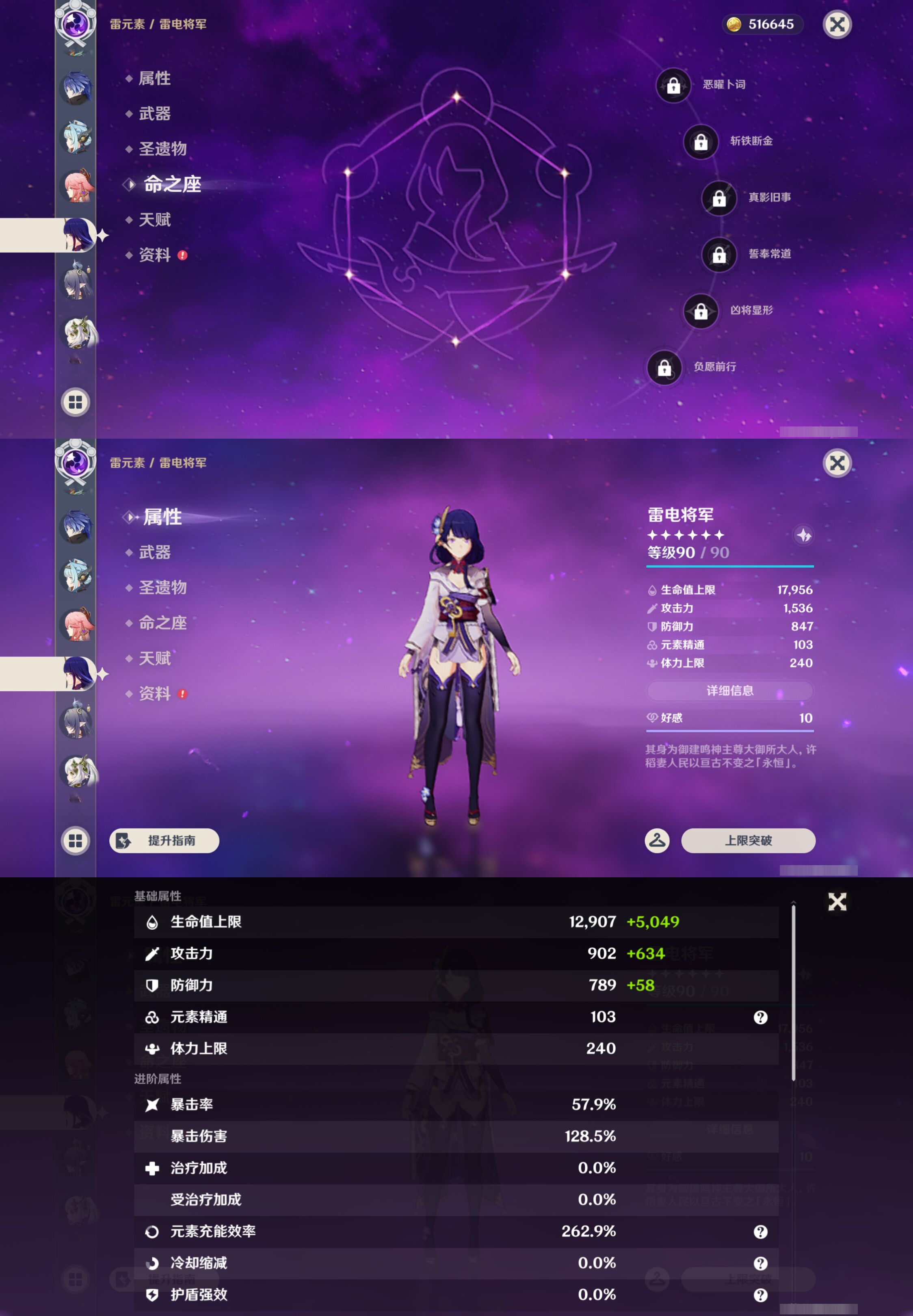 YSMK45041原神账号详情图16 YSMK45041原神账号详情图16
