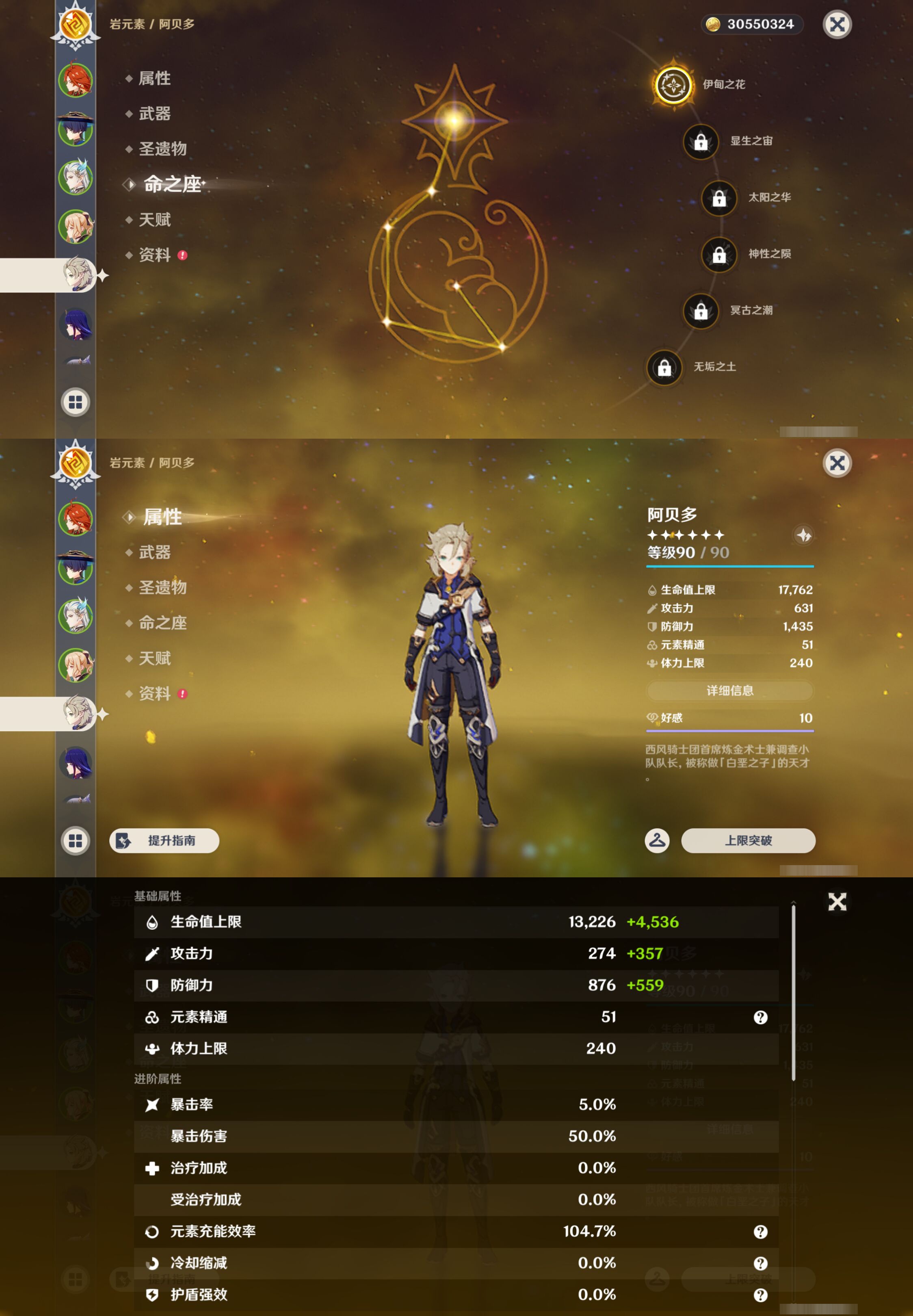 YSMK45035原神账号详情图12