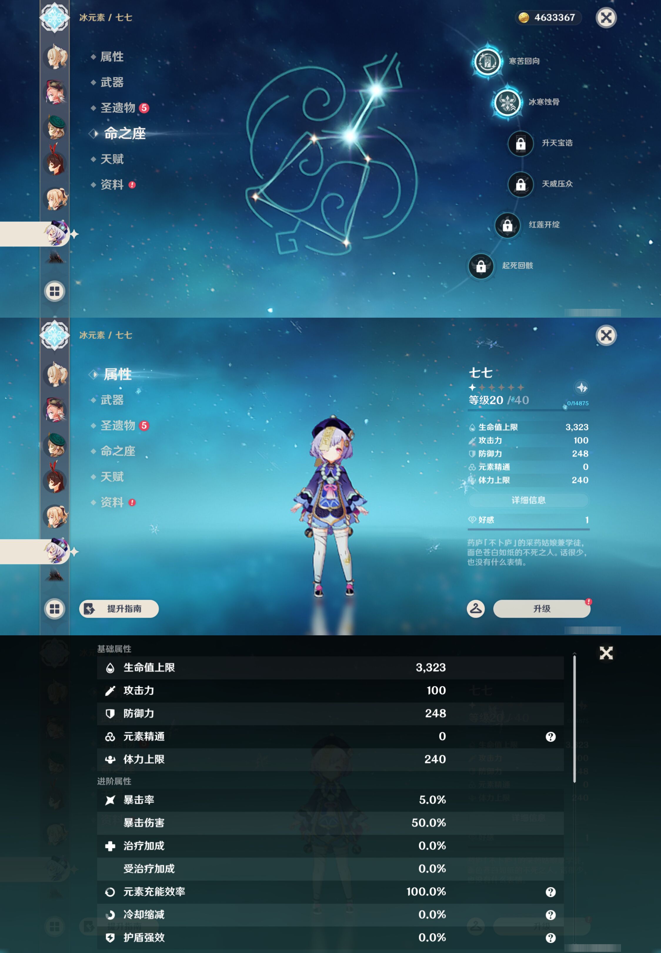 YSMK45034原神账号详情图31 YSMK45034原神账号详情图31