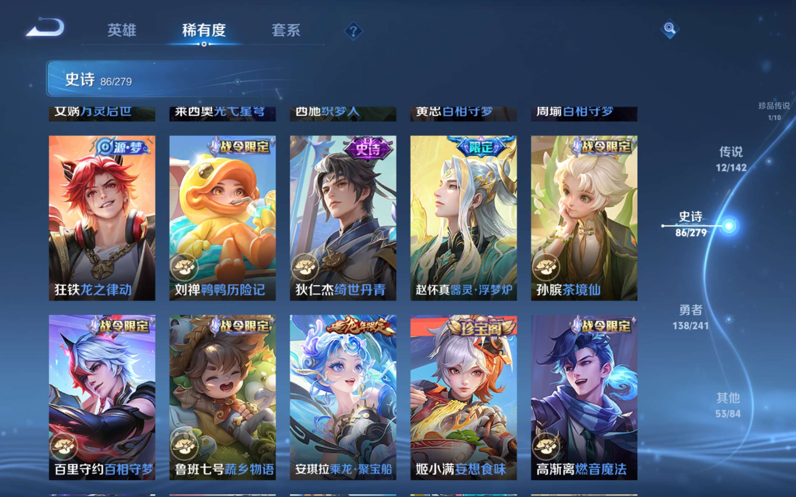 WZCMW4344382王者荣耀账号详情图11