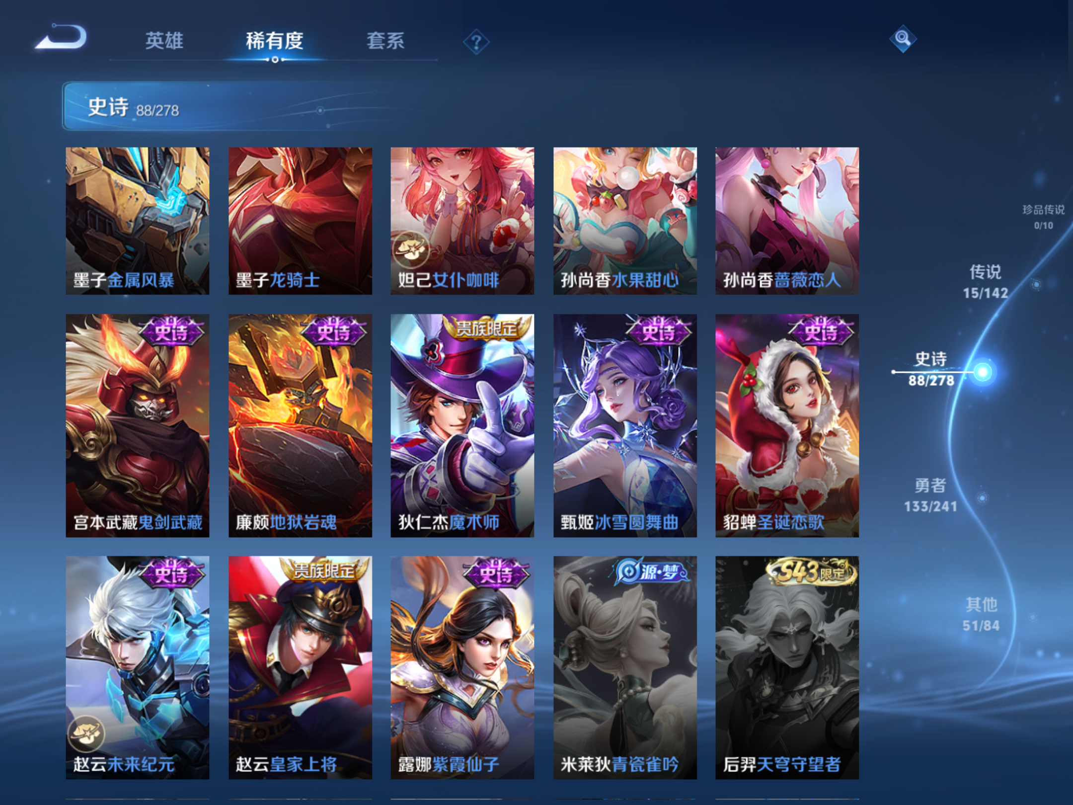 WZCMW4344417王者荣耀账号详情图13 WZCMW4344417王者荣耀账号详情图13