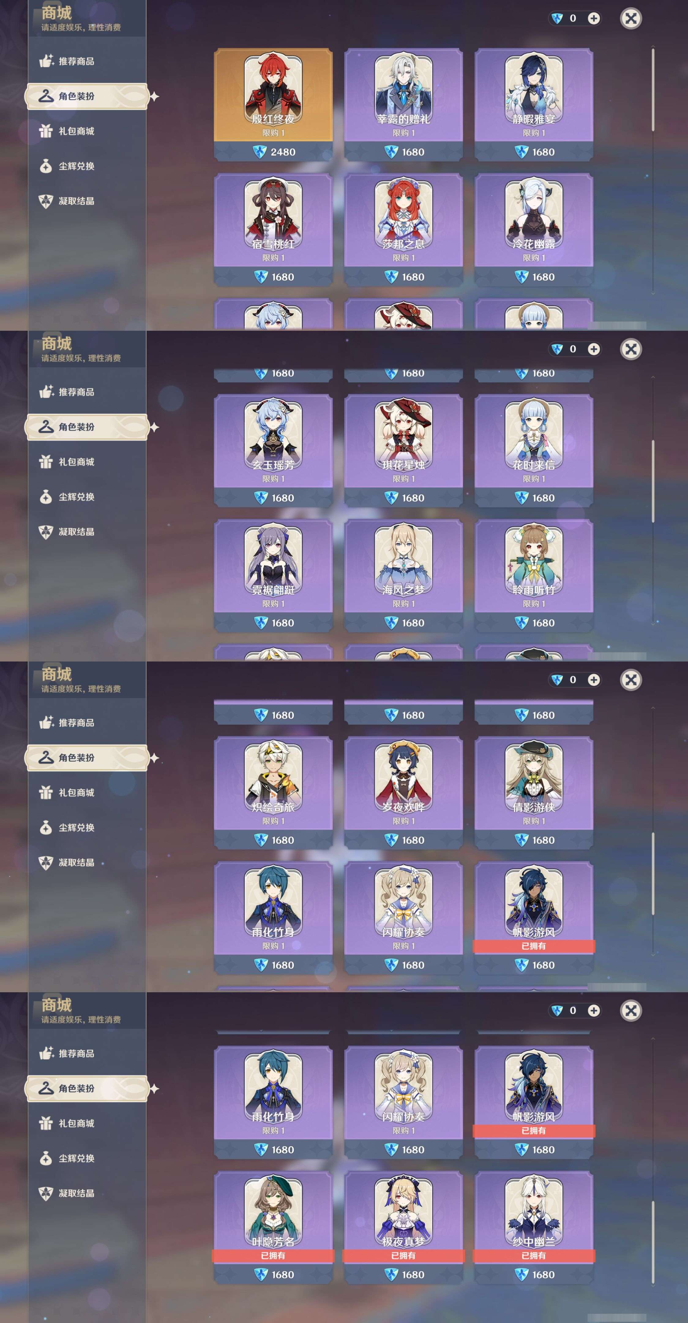 YSMK45050原神账号详情图38 YSMK45050原神账号详情图38